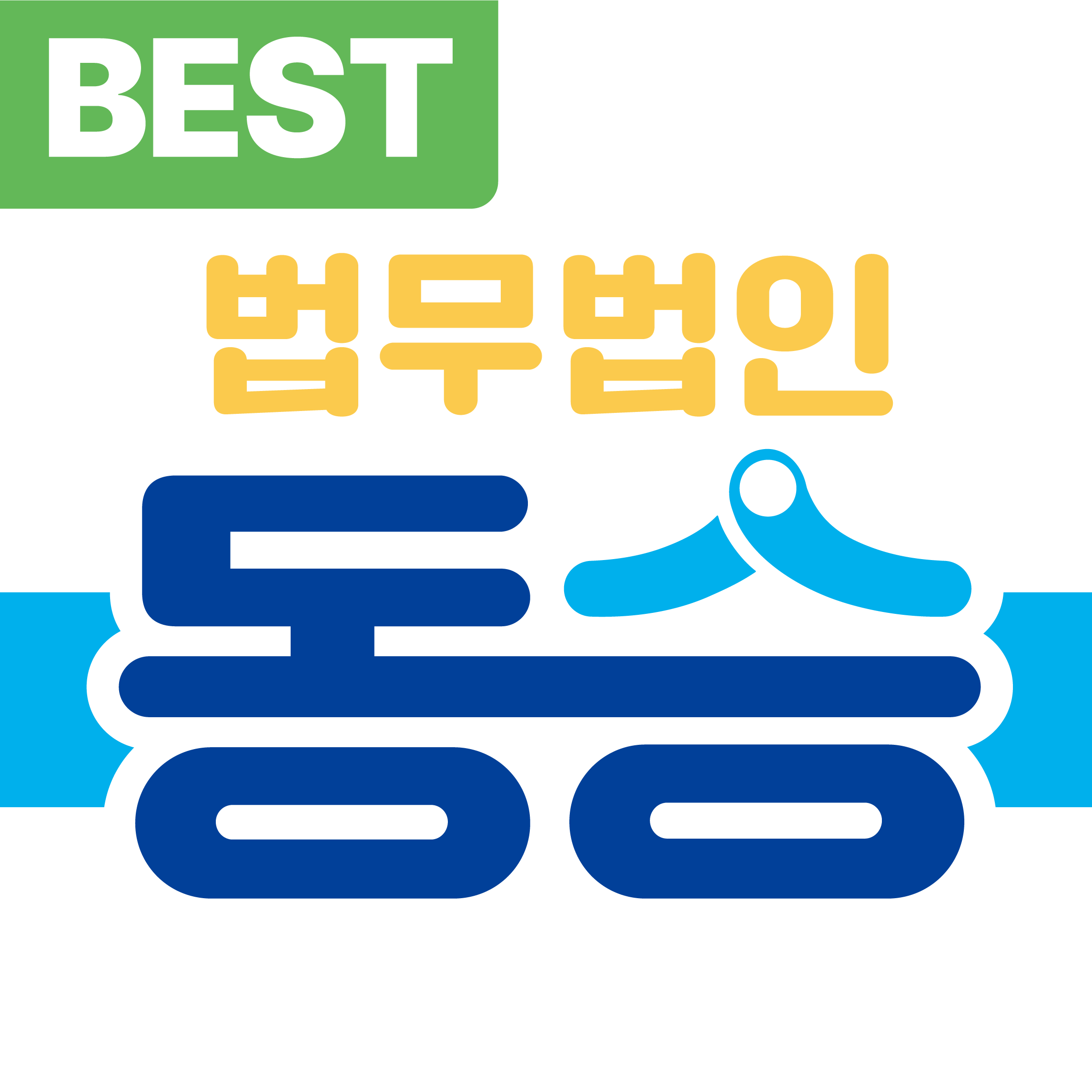 법무법인동승