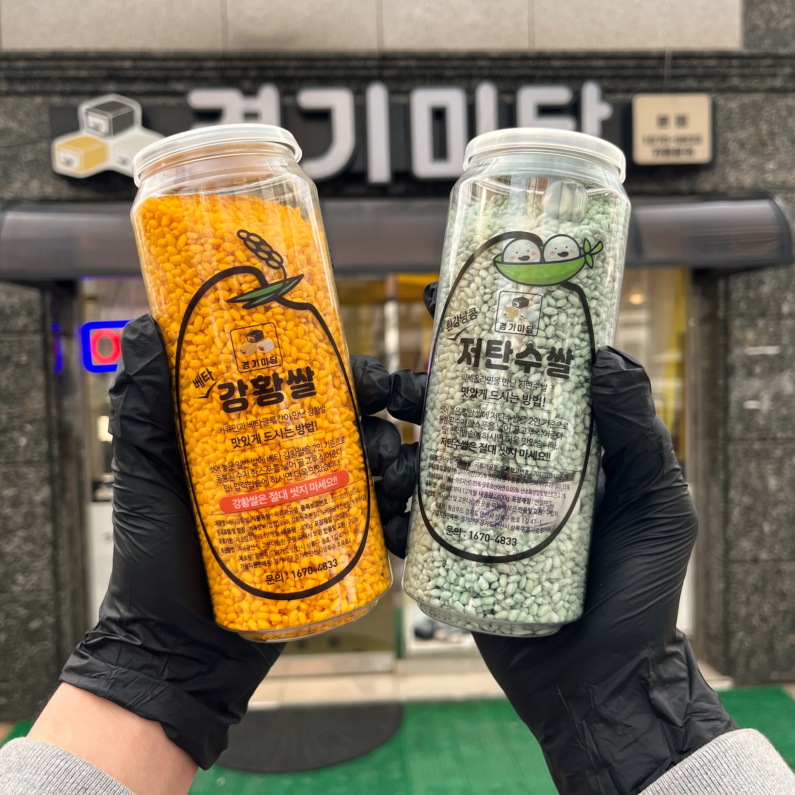 경기미당 본점