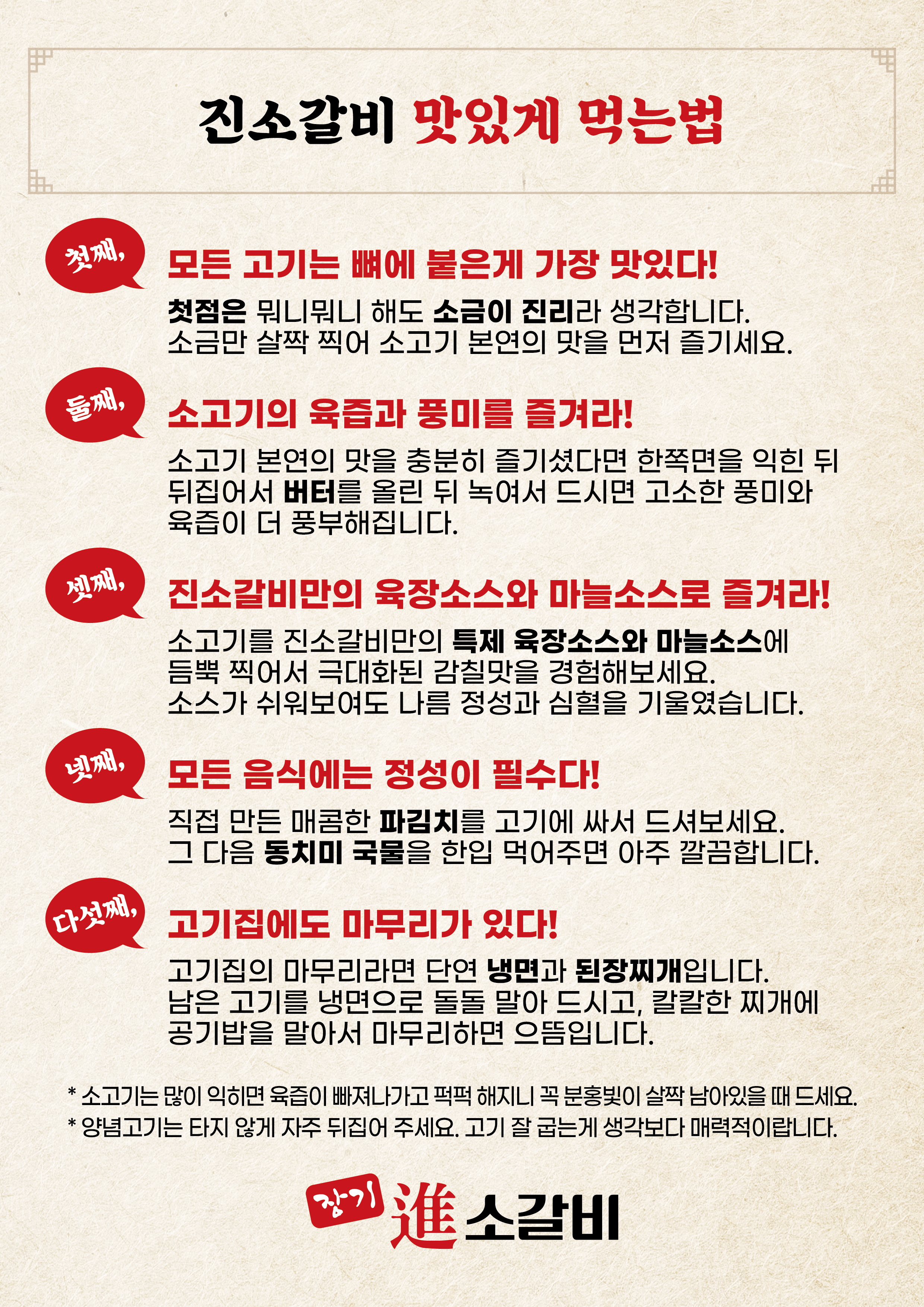 장기진소갈비