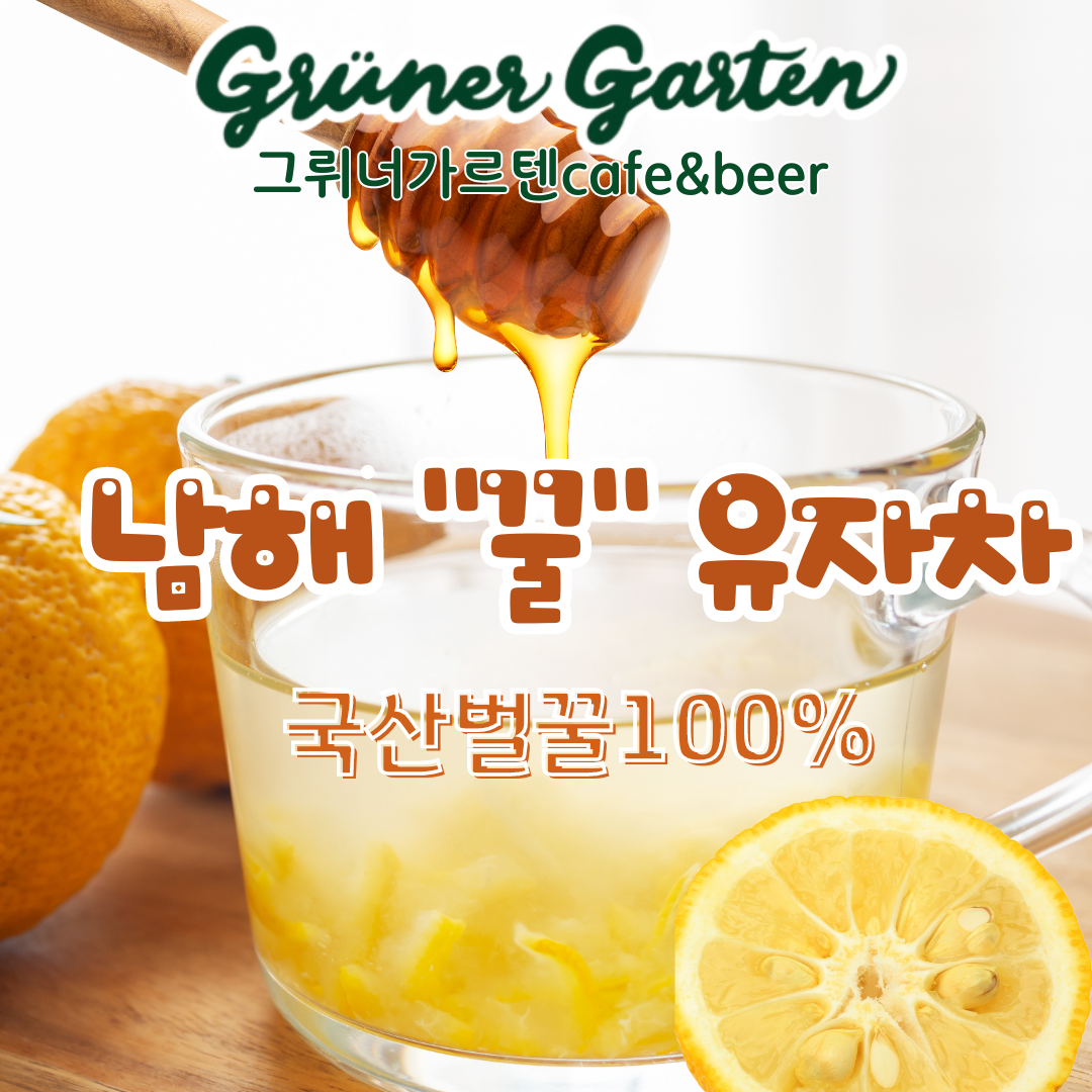 그뤼너가르텐