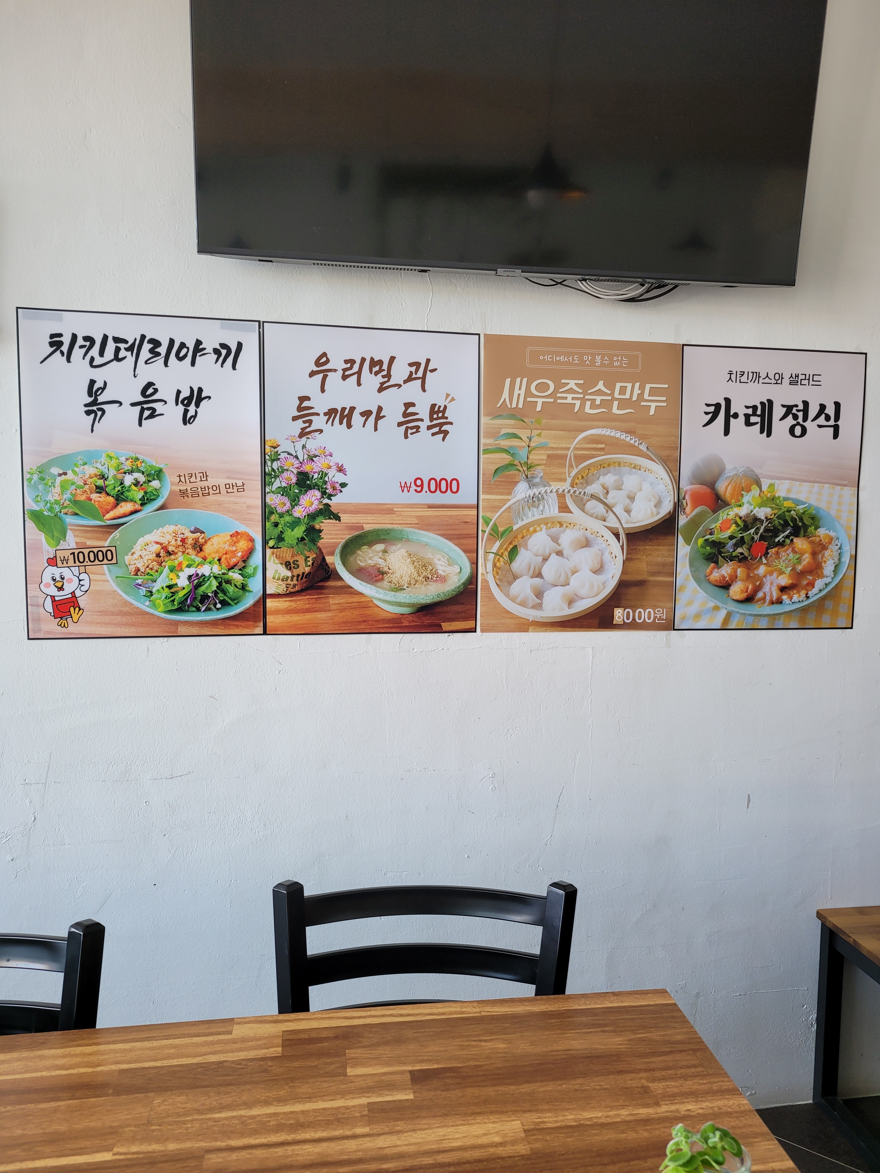 사계