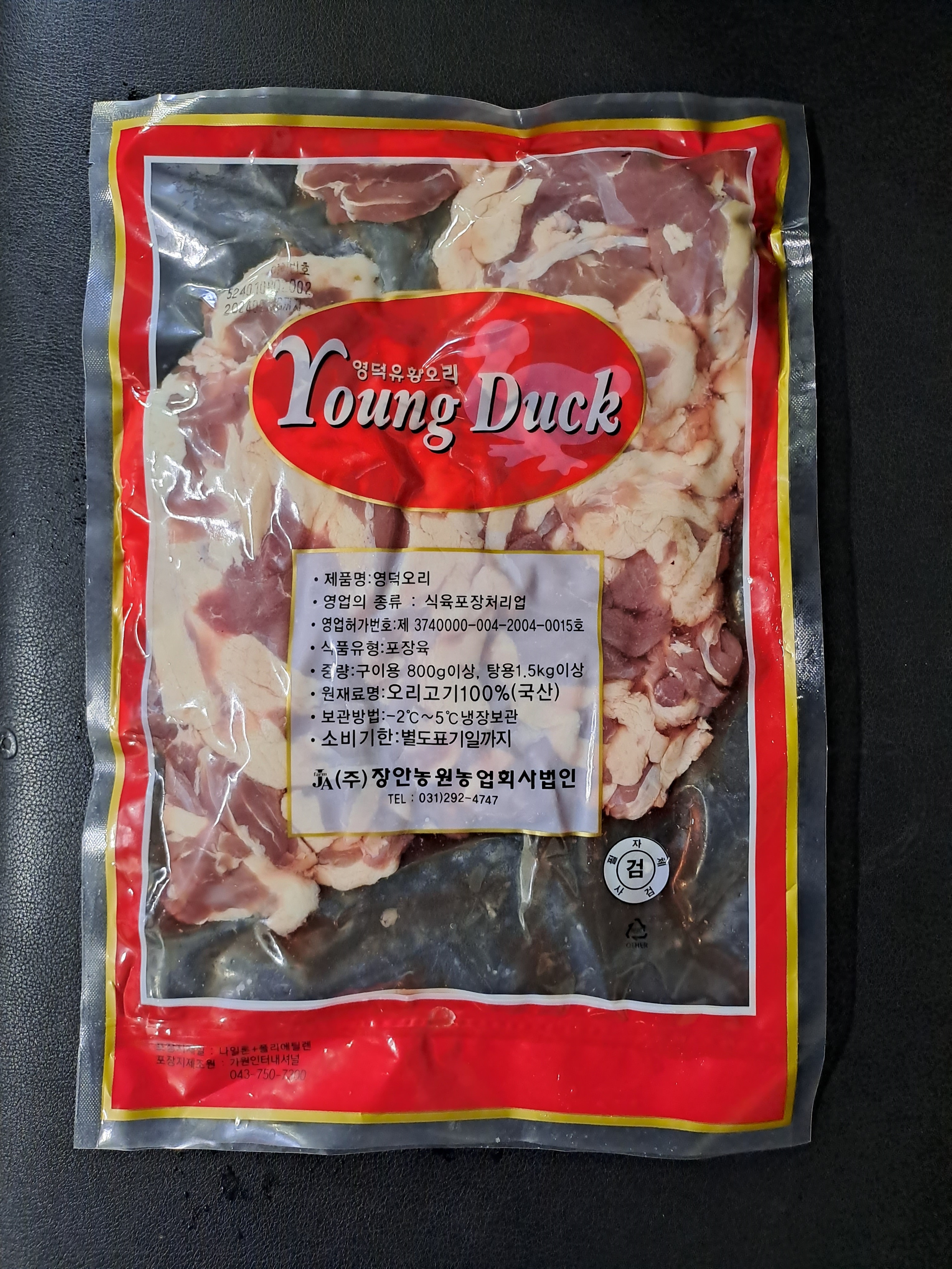 엠엠웰빙푸드