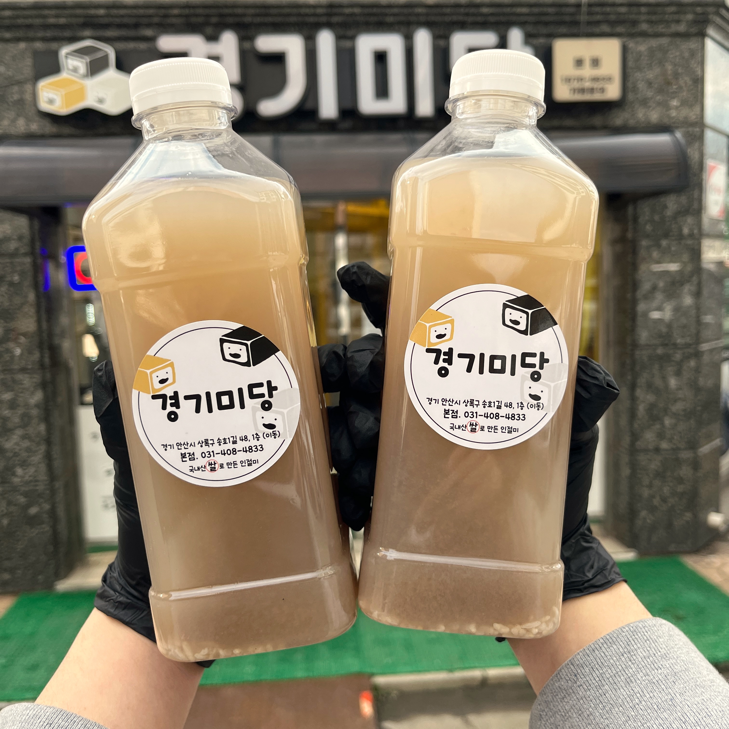 경기미당 본점