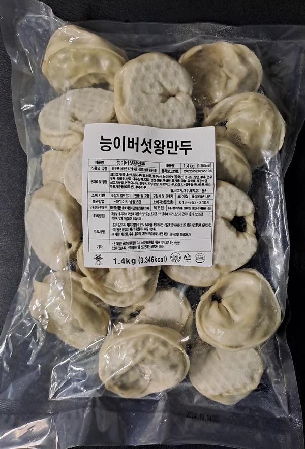 엠엠웰빙푸드