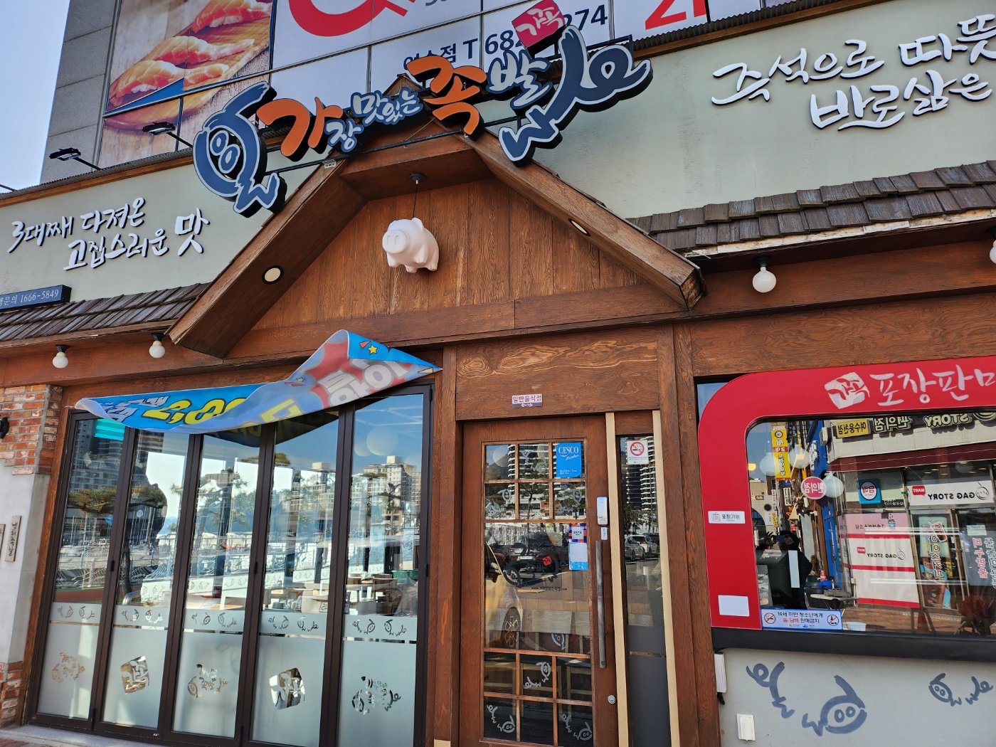 가장맛있는족발 여수웅천점