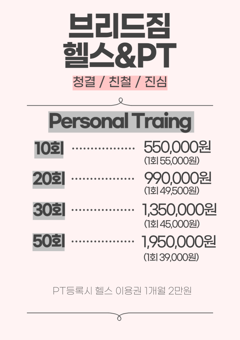 브리드짐