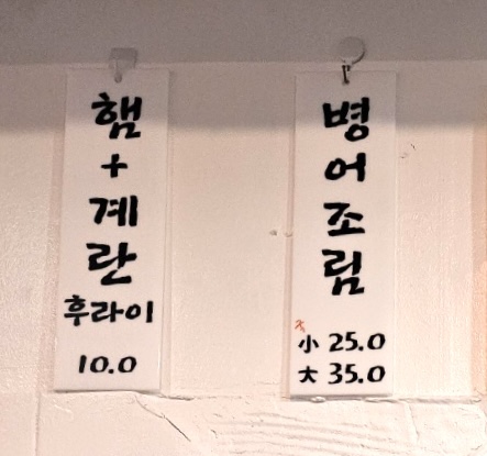 오길목포차