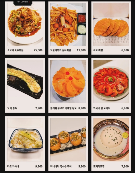 심야오뎅