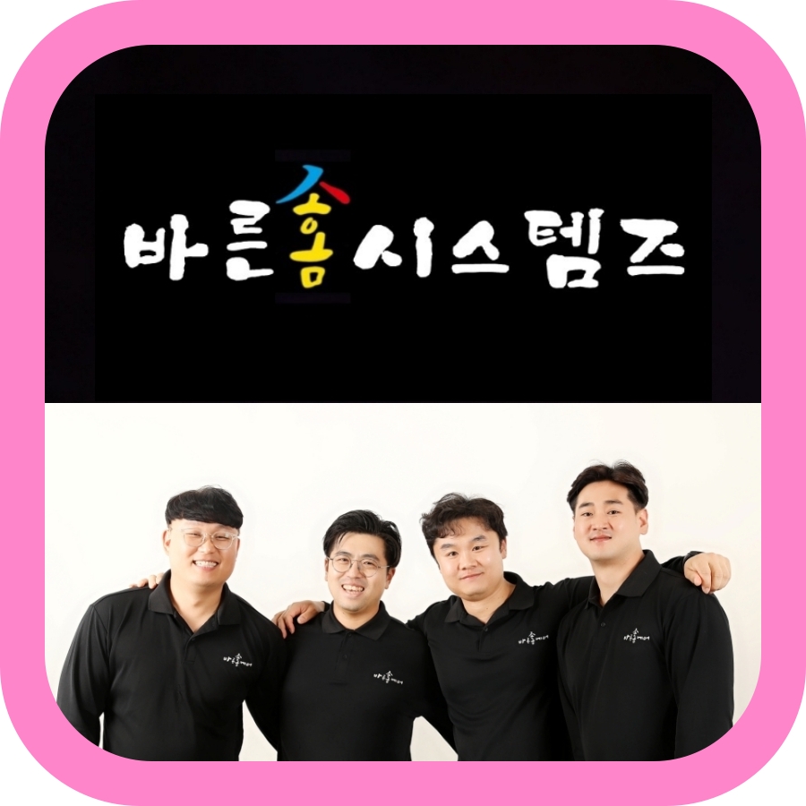 대구에어컨수리 시스템에어컨수리전문 바른홈시스템즈