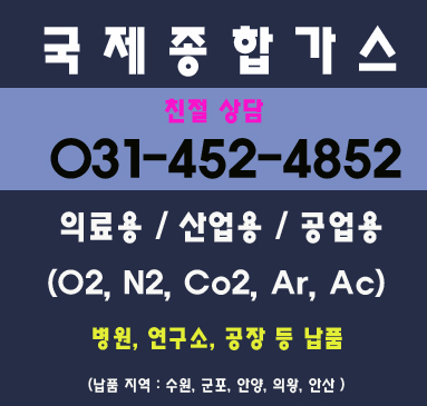 국제종합가스