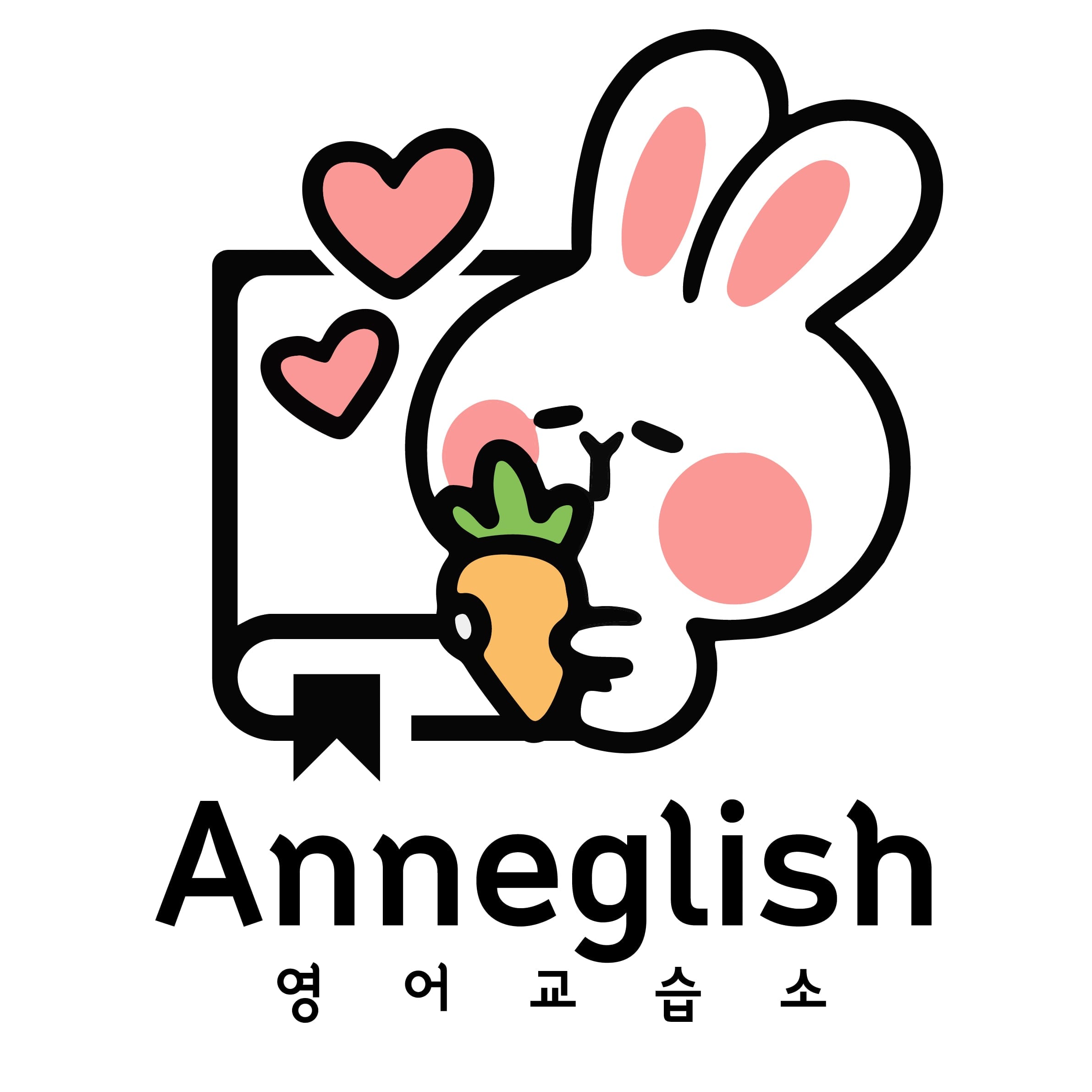 앤글리쉬영어교습소