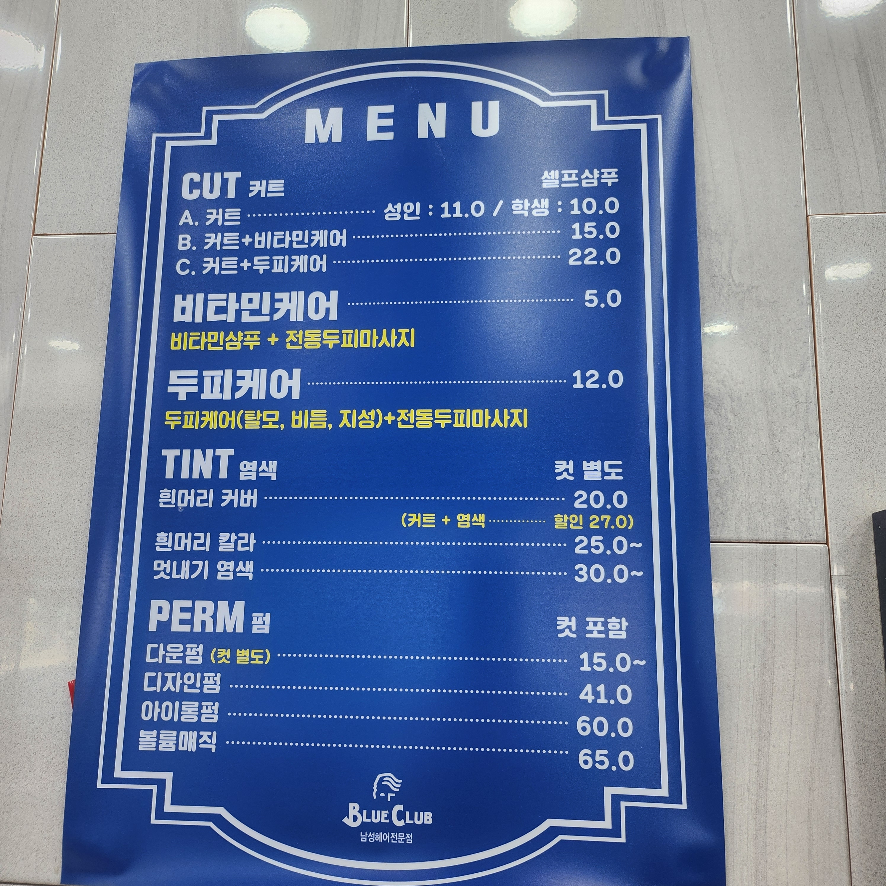 블루클럽 구리점