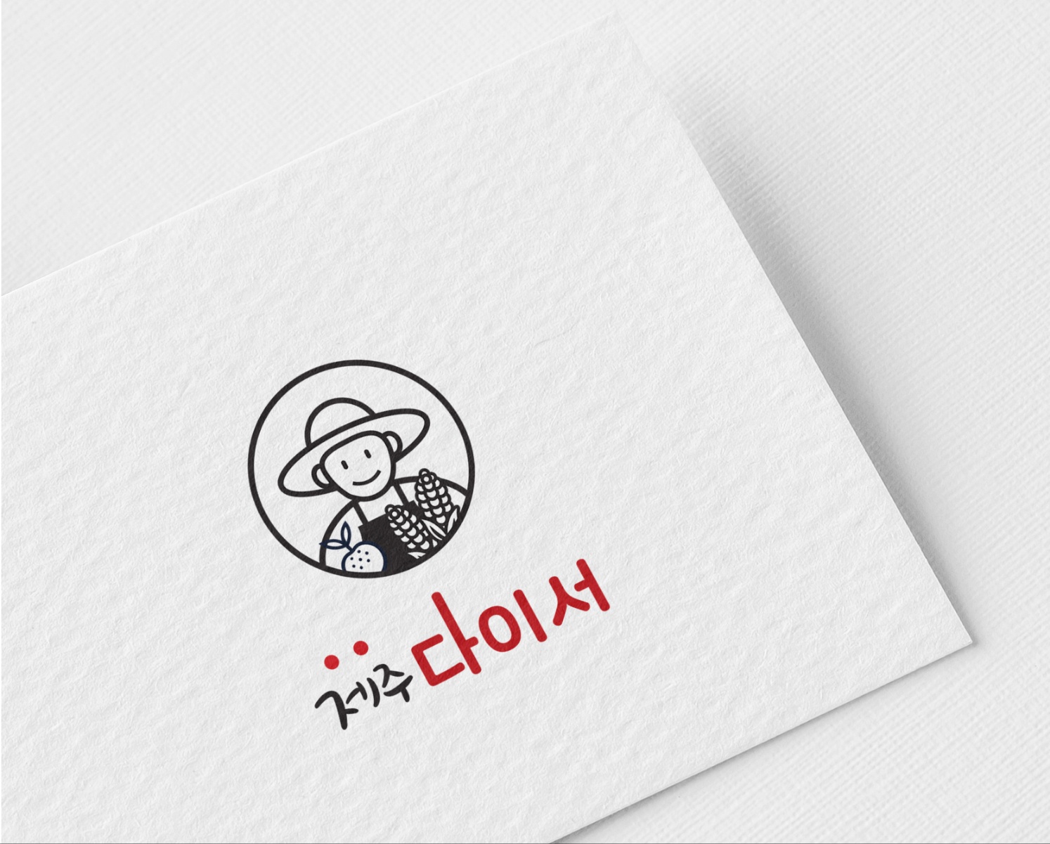 제주다이서농장
