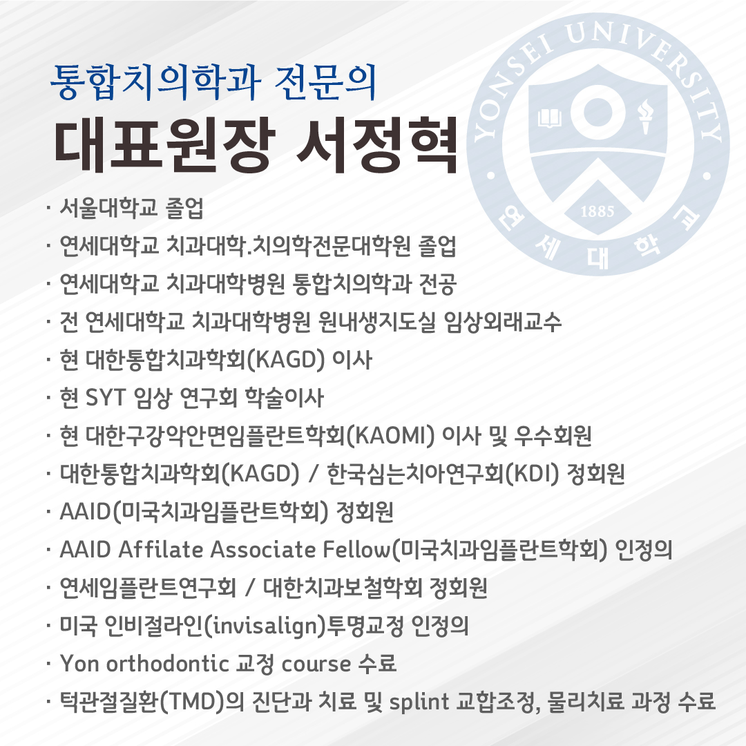 연세고마운치과의원 대표 이미지