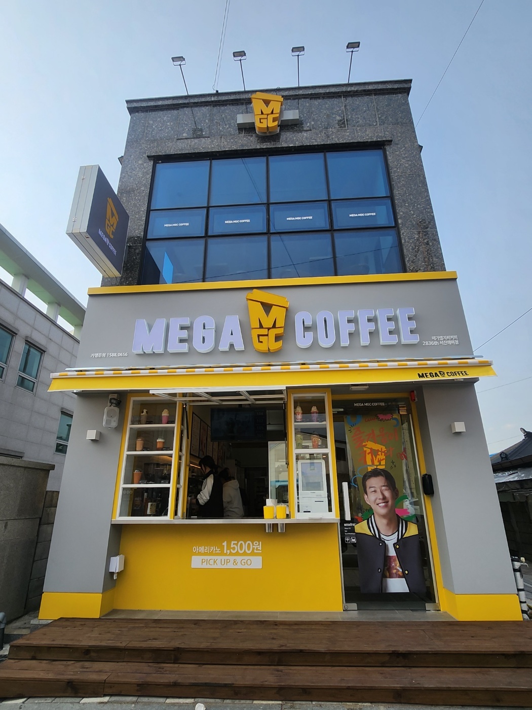 메가MGC커피 서산해미점