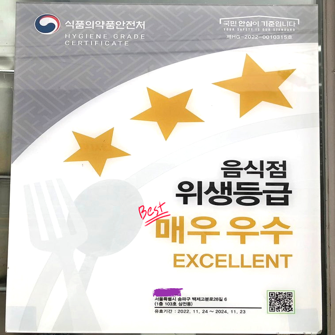 보양면옥