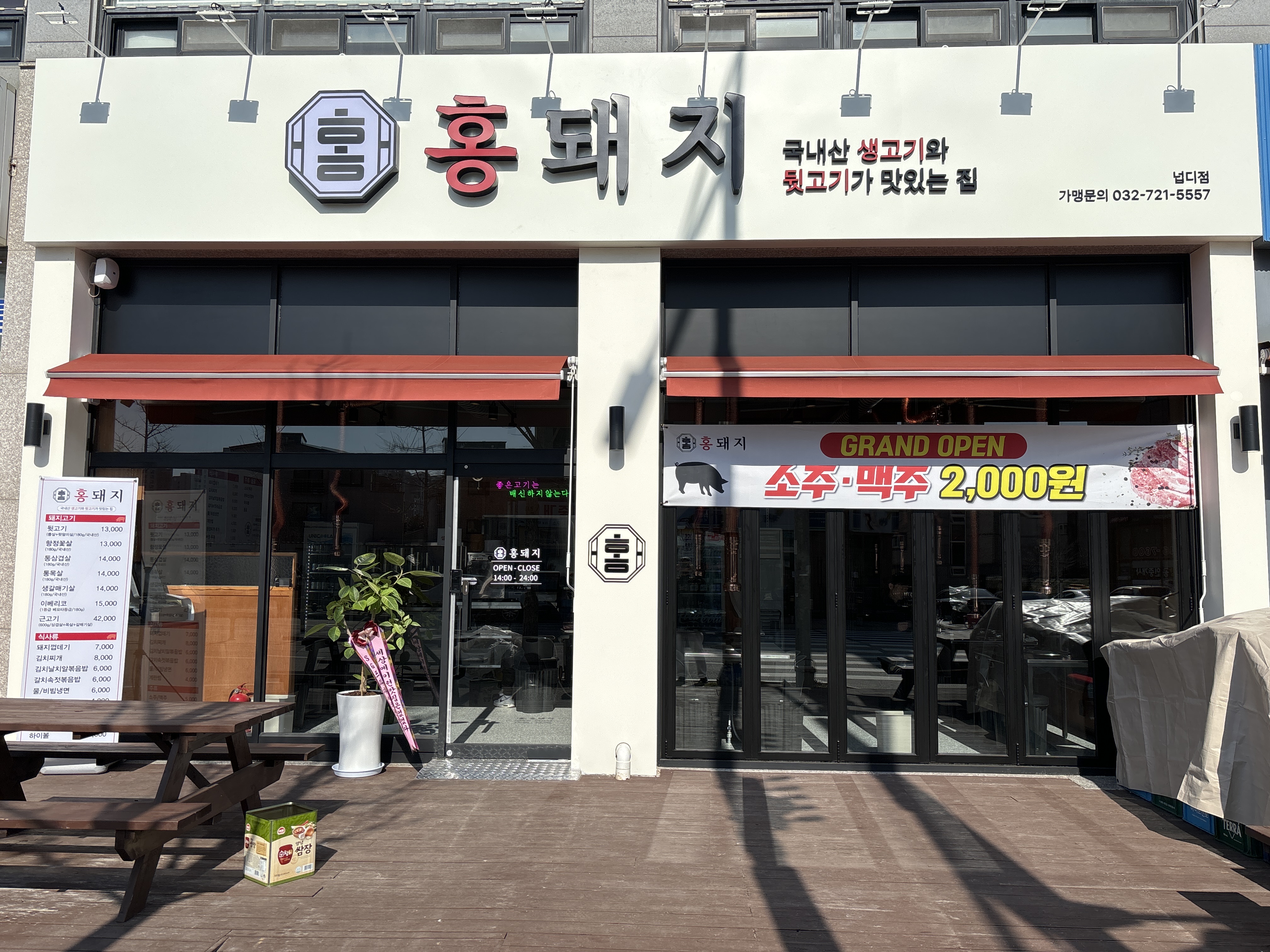 홍돼지