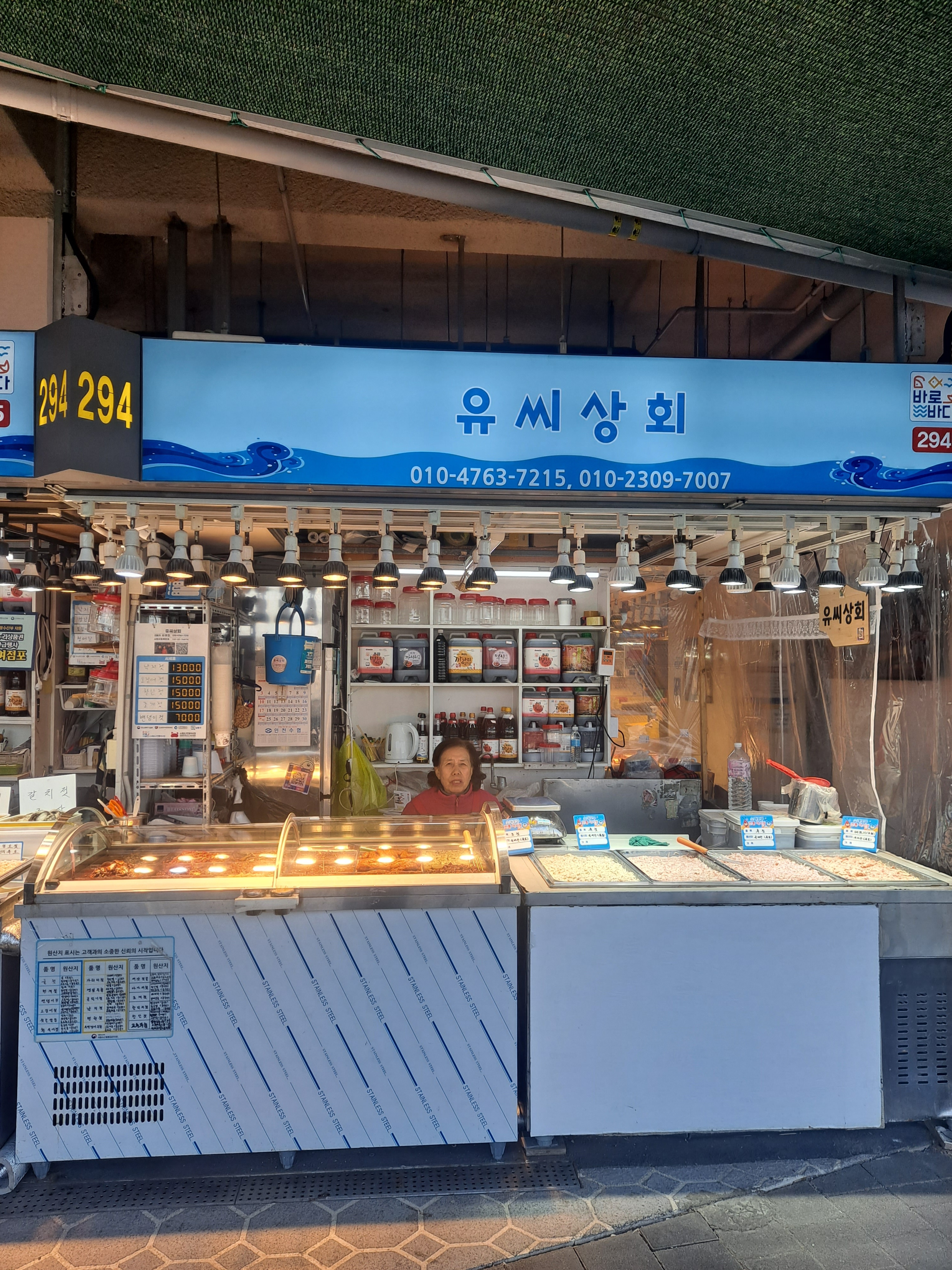유씨상회