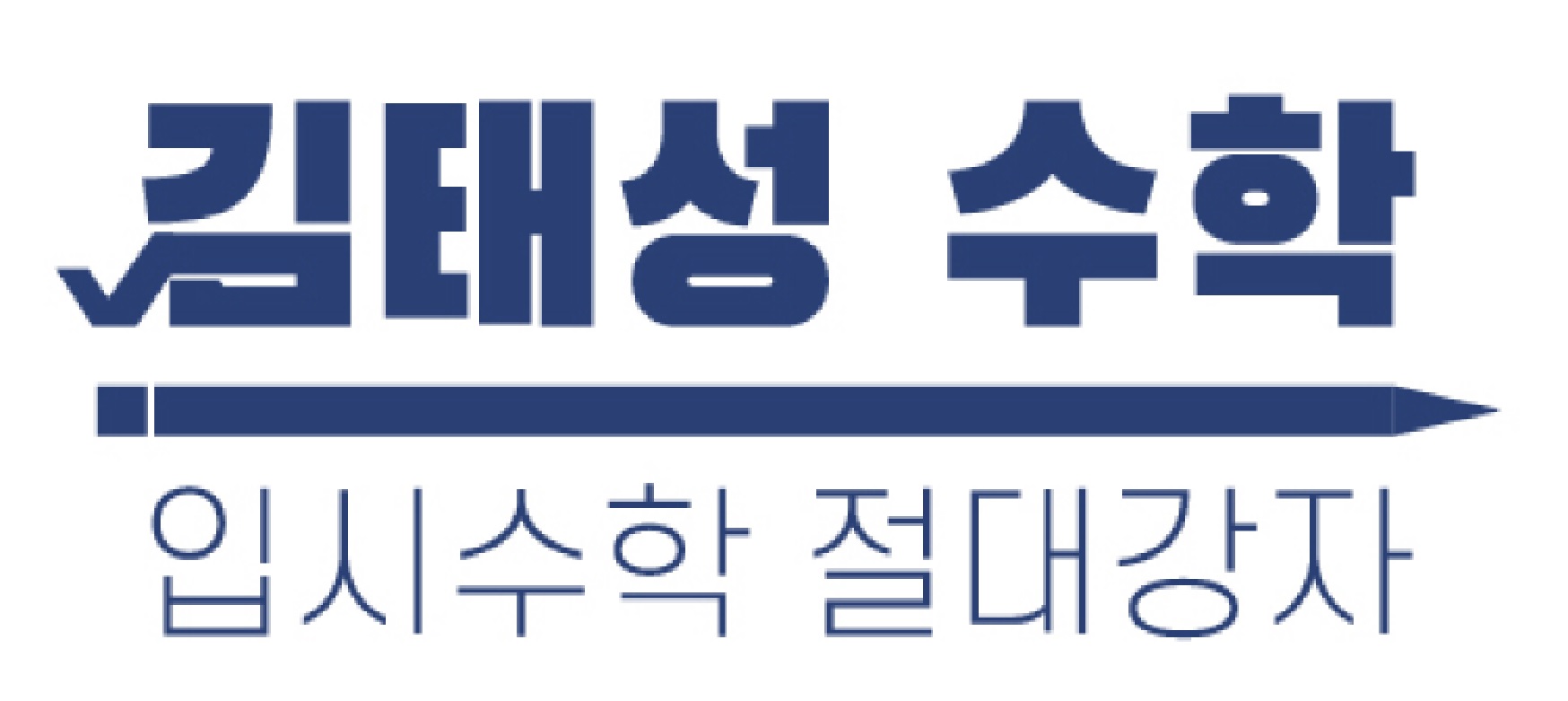 김태성수학전문학원