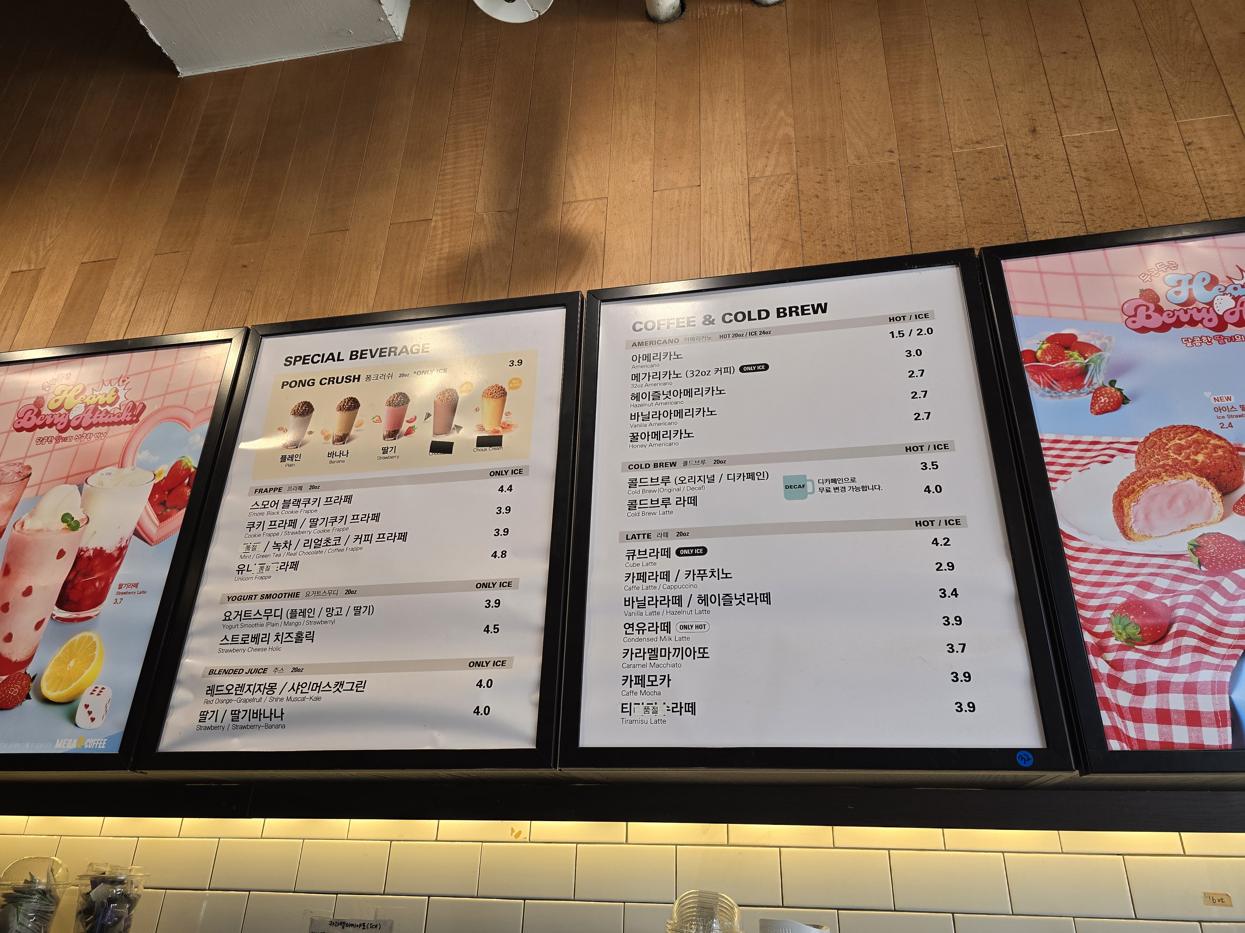 메가MGC커피 부천옥길지구점