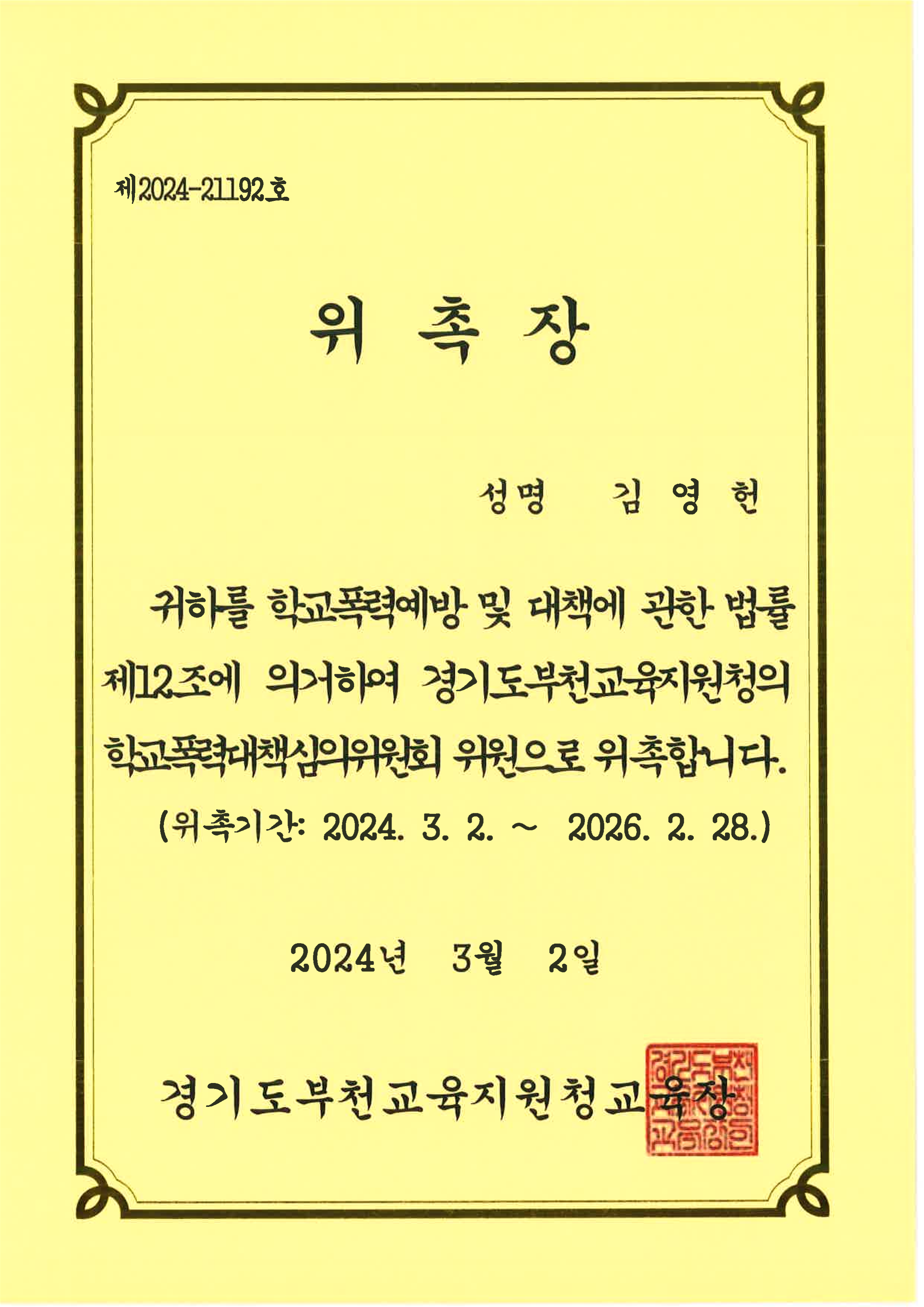법무법인 새벽 부천분사무소