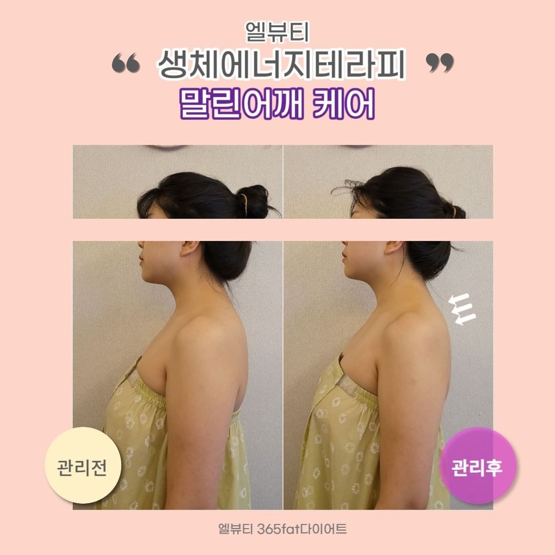 엘뷰티 상남점