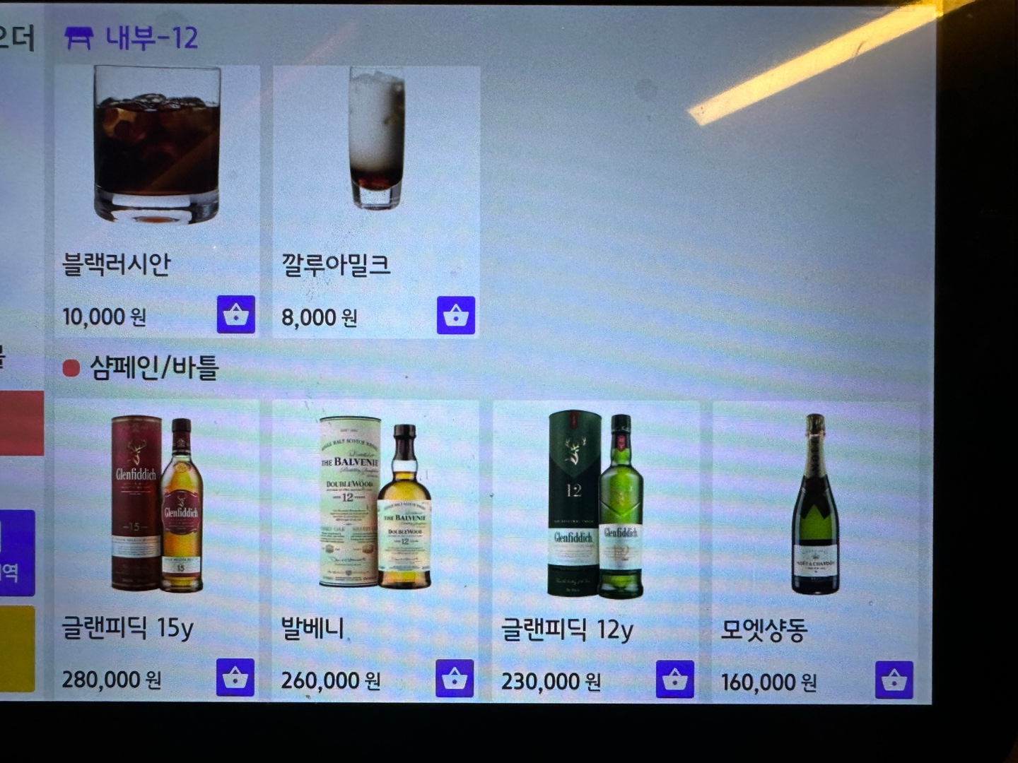 1987루프탑라운지 김해점
