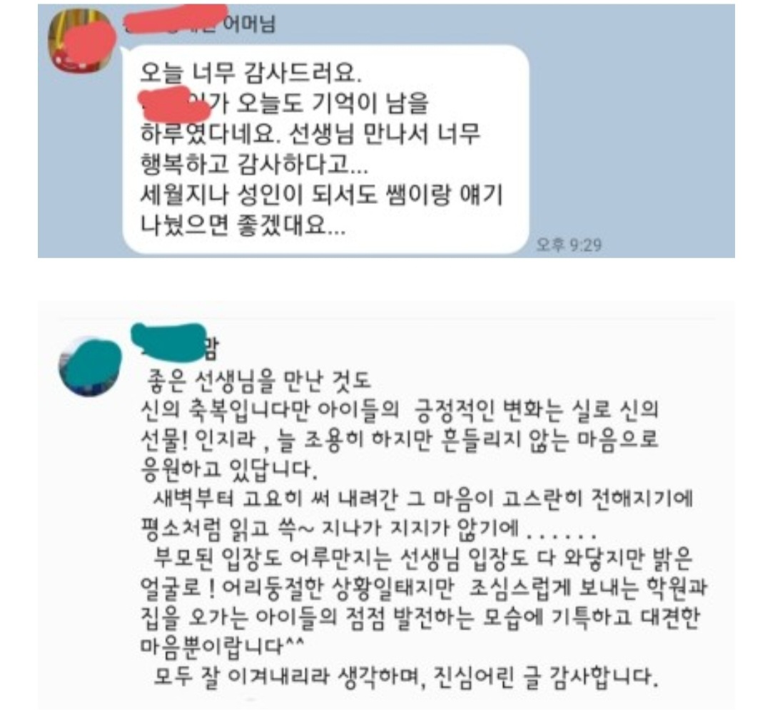 3030몰입영수 대표 이미지
