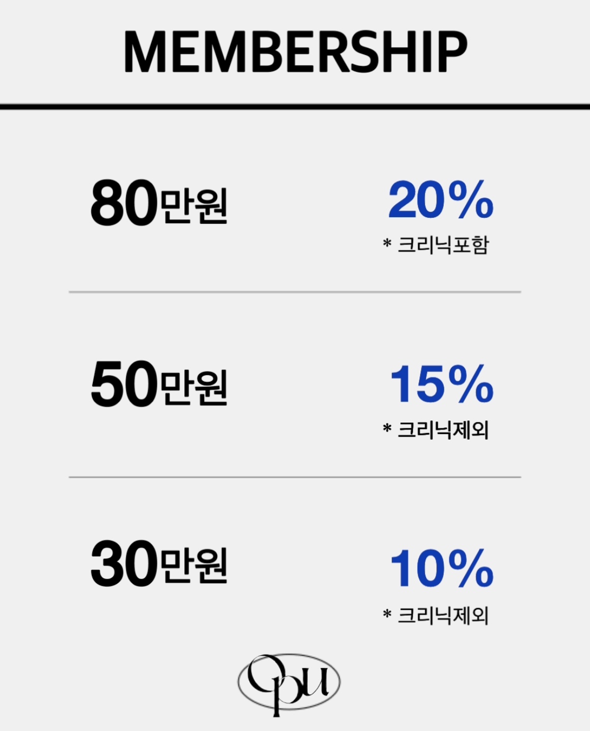오프유헤어 대구대실역점