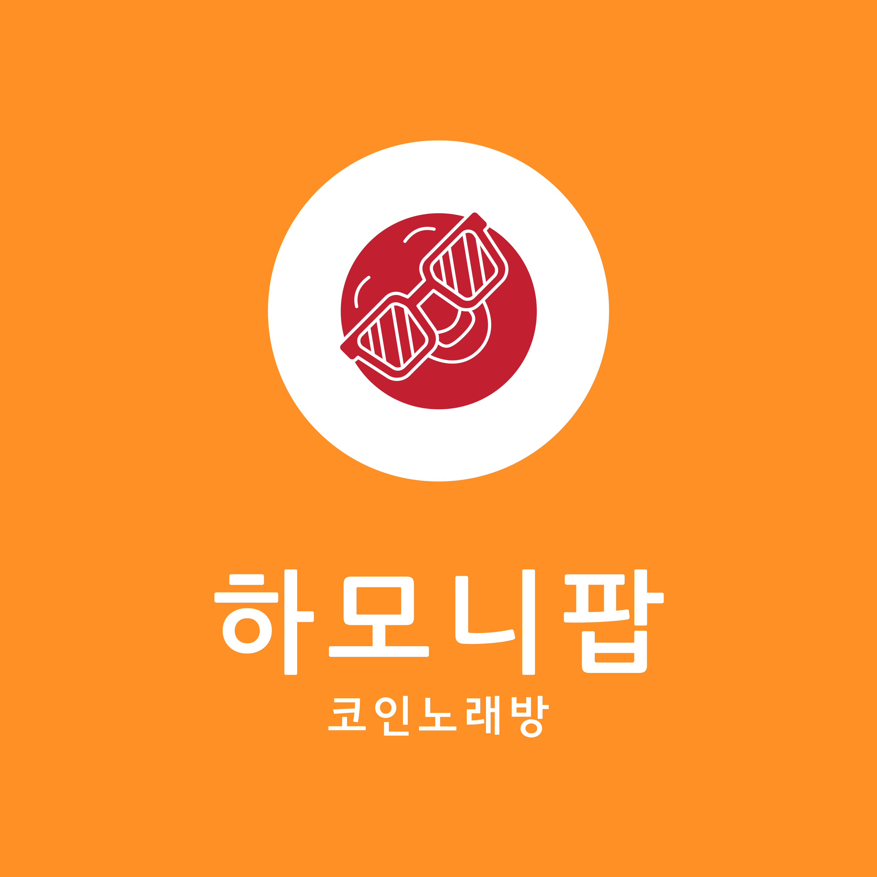 하모니팝 코인노래연습장