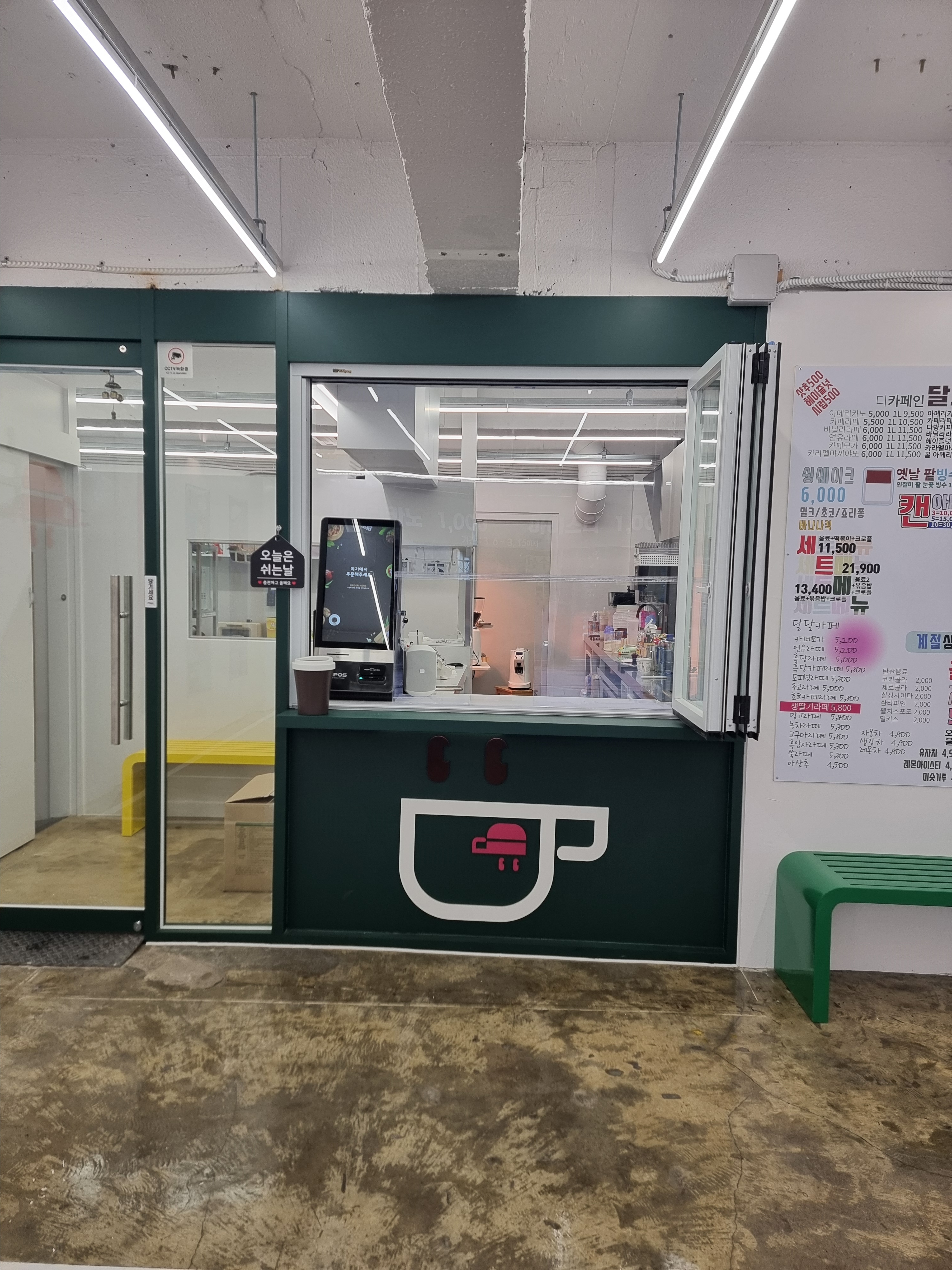 달려라 고고싱