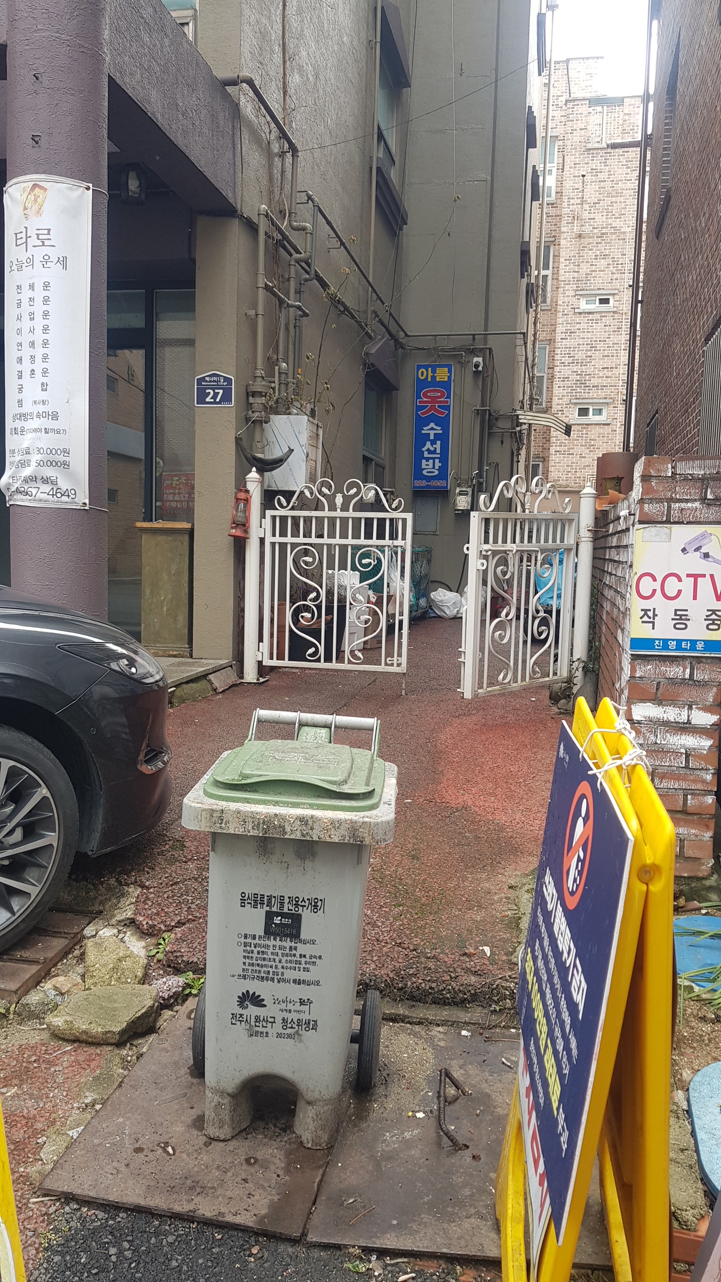 아트옷수선방