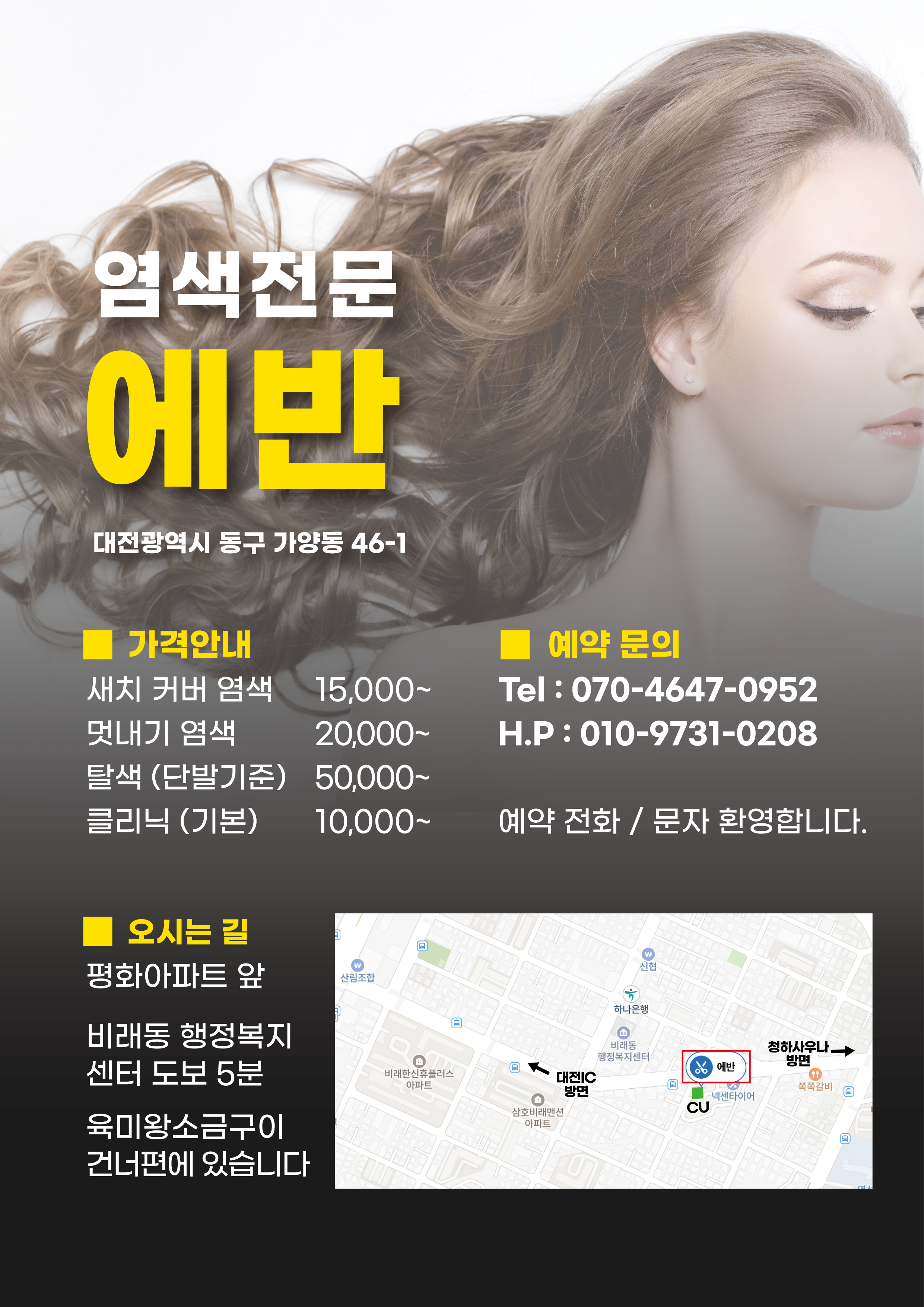 에반