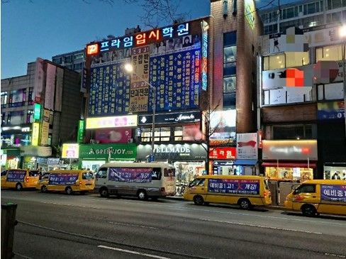 프라임입시학원