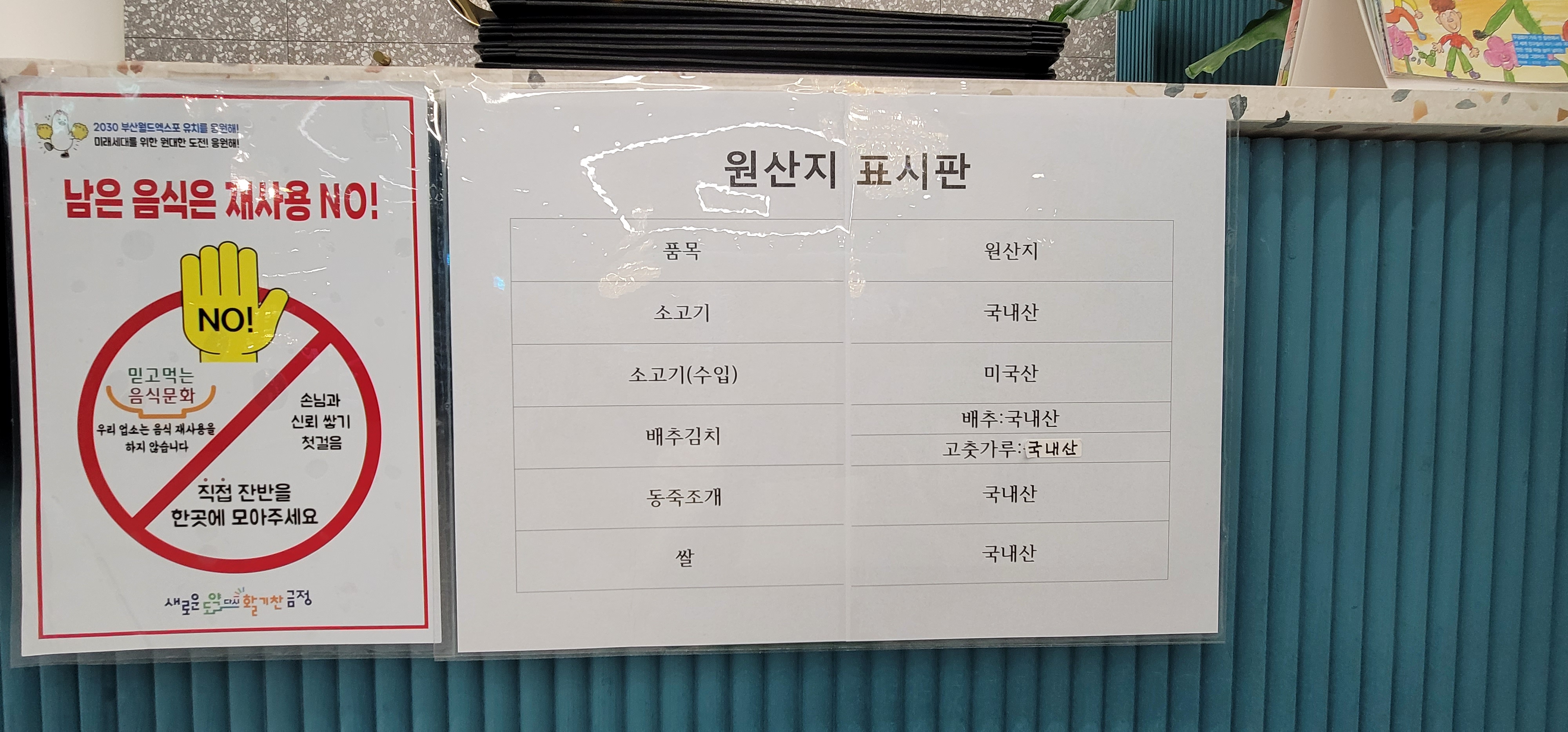 챠오샤브 장전역점