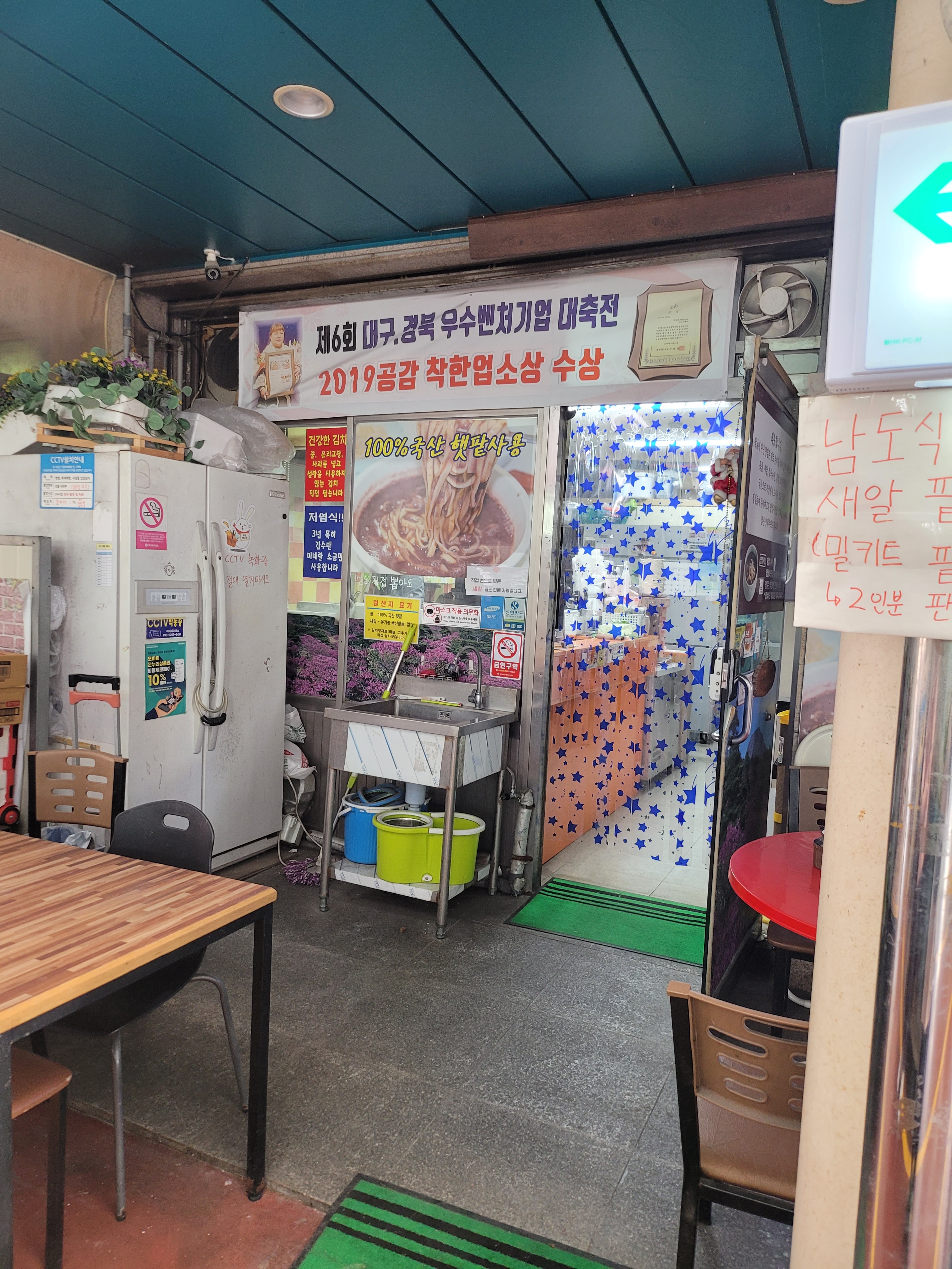 호야네팥칼국수