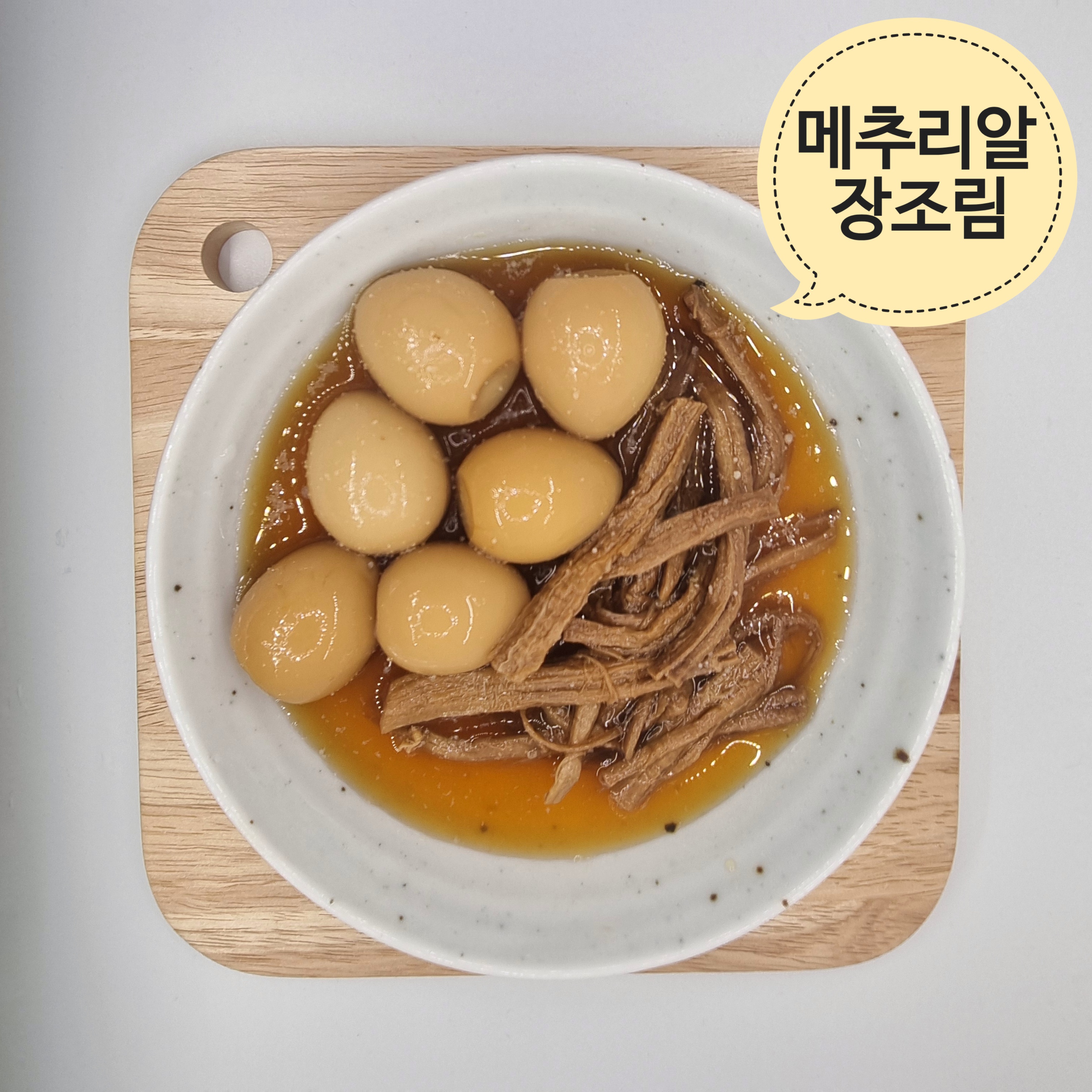 시온반찬