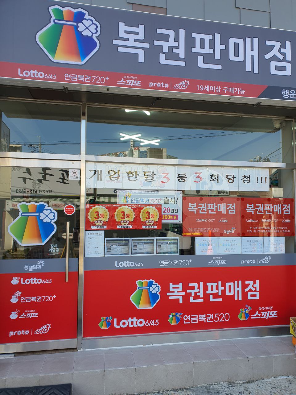 행운25
