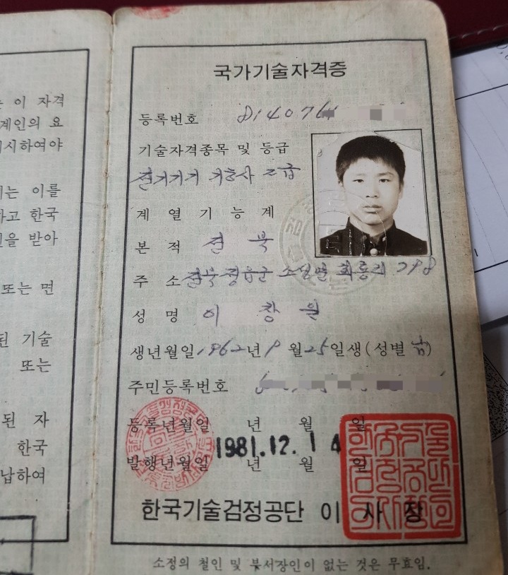 명성전기