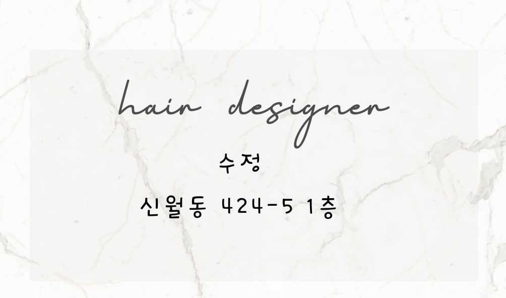 에스헤어