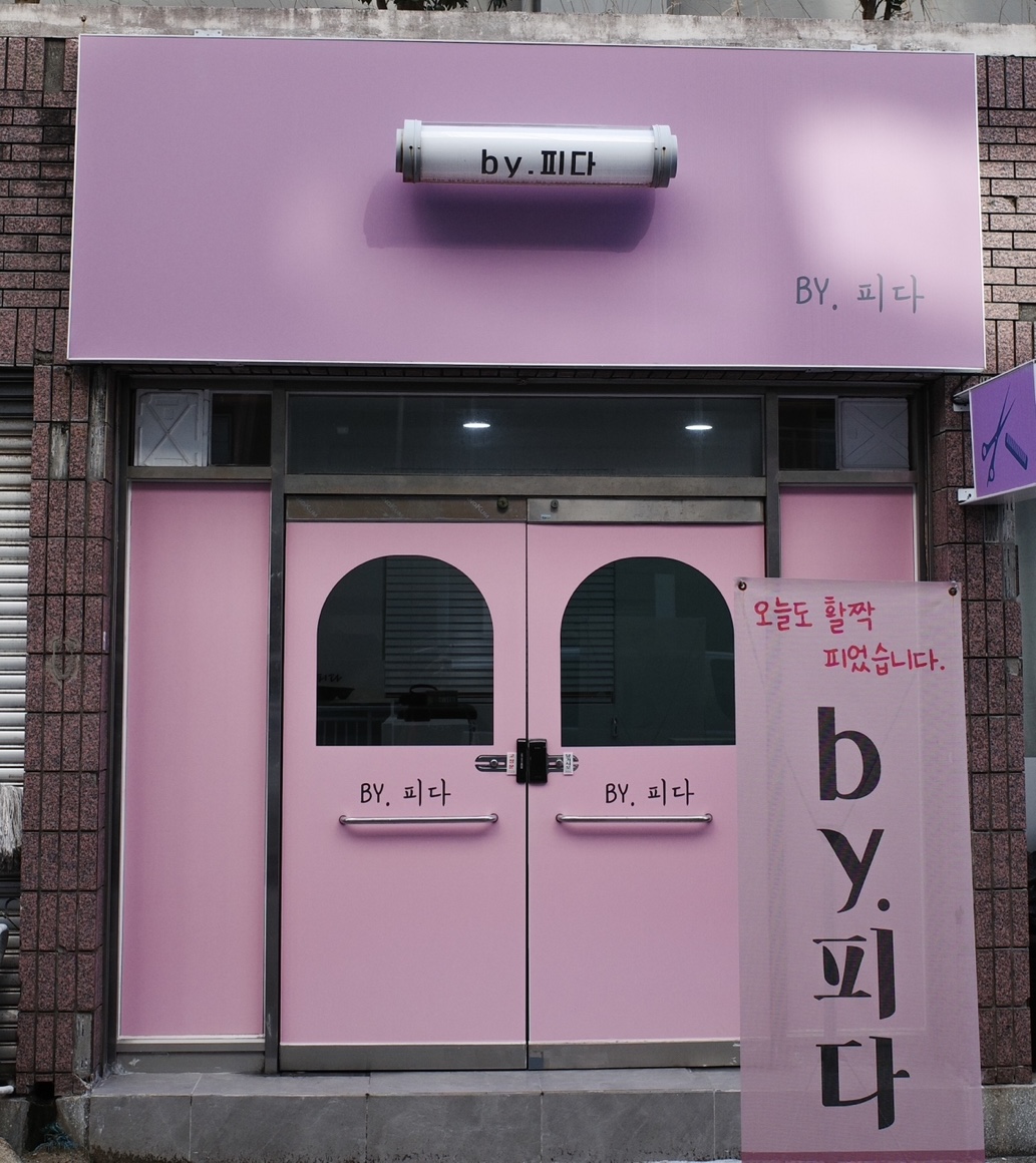 by피다