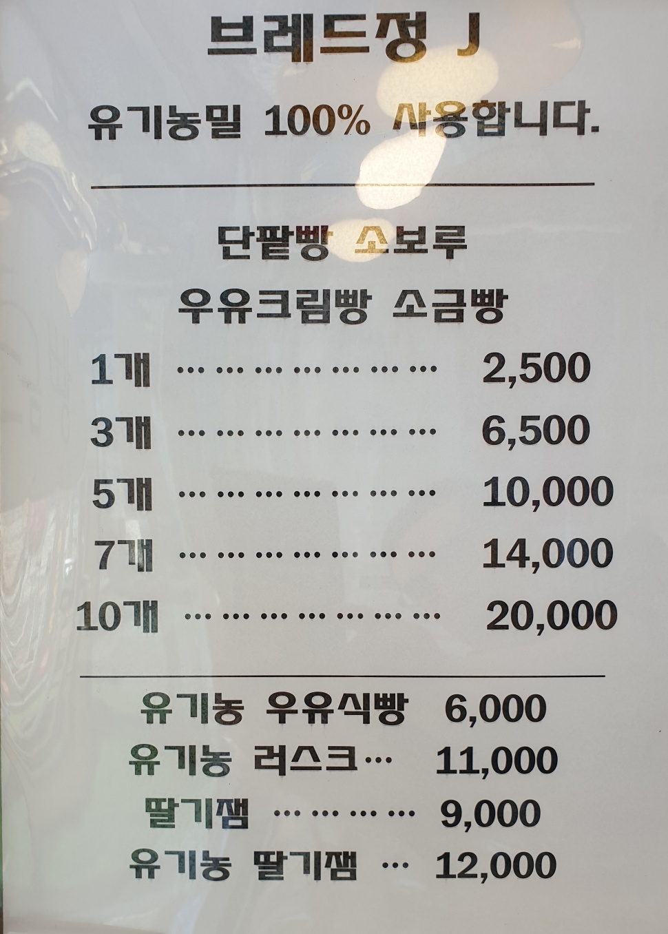 브레드정