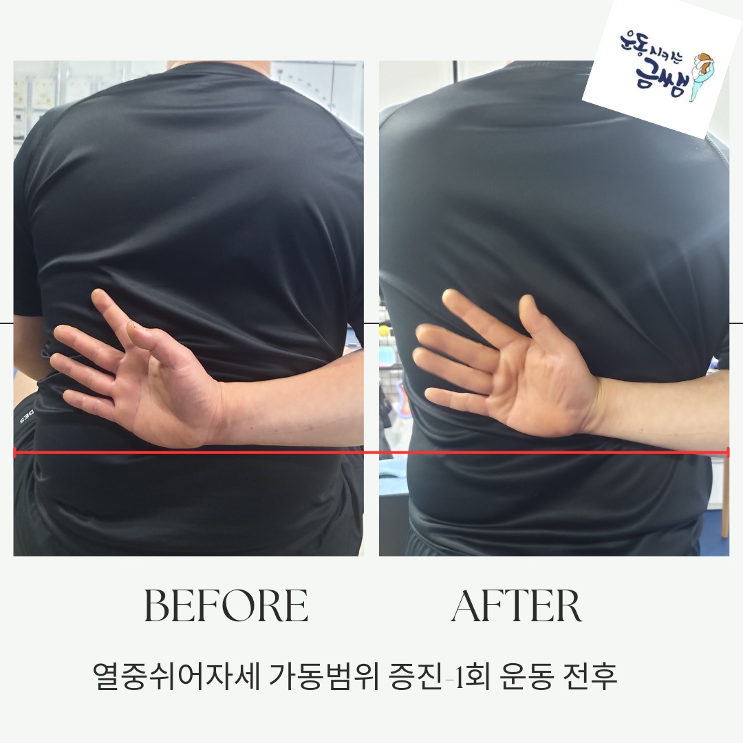 운동시키는 금쌤 대표 이미지