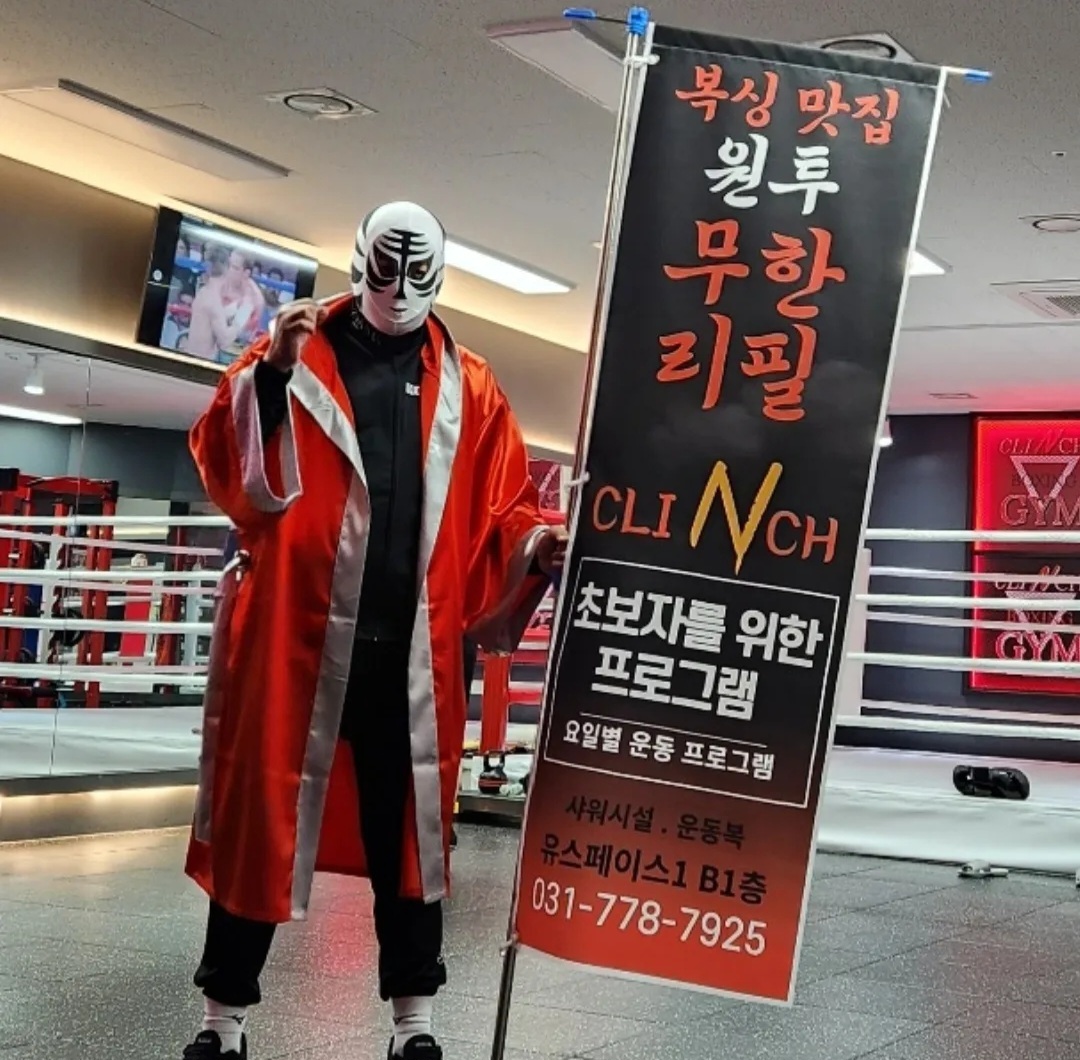 경기도 성남시 분당구 복싱체육관 CLINCH복싱 내부 모습 4