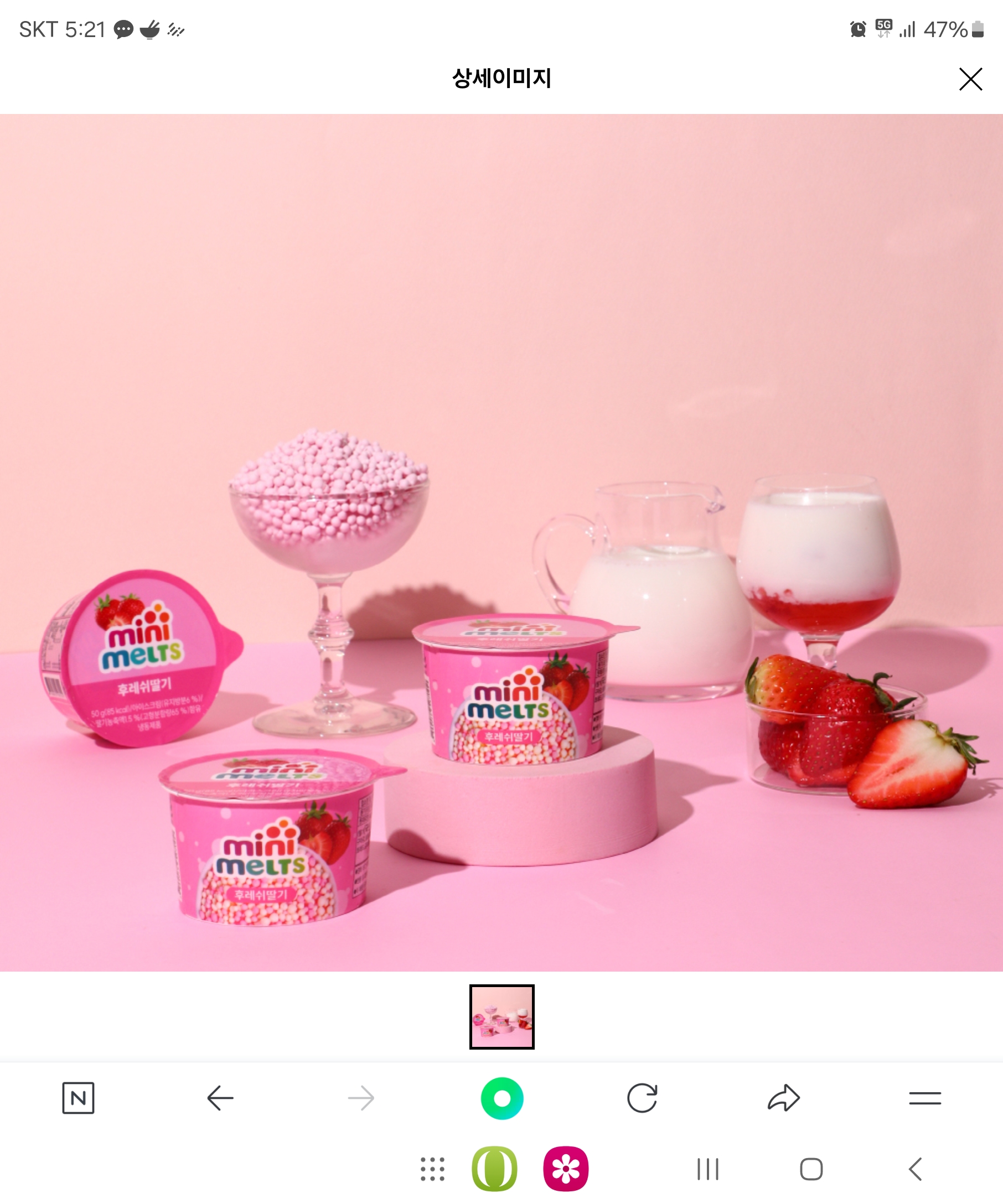 도로록