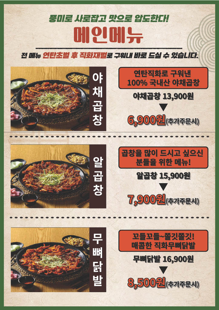 막창굽는연탄할매 신림점