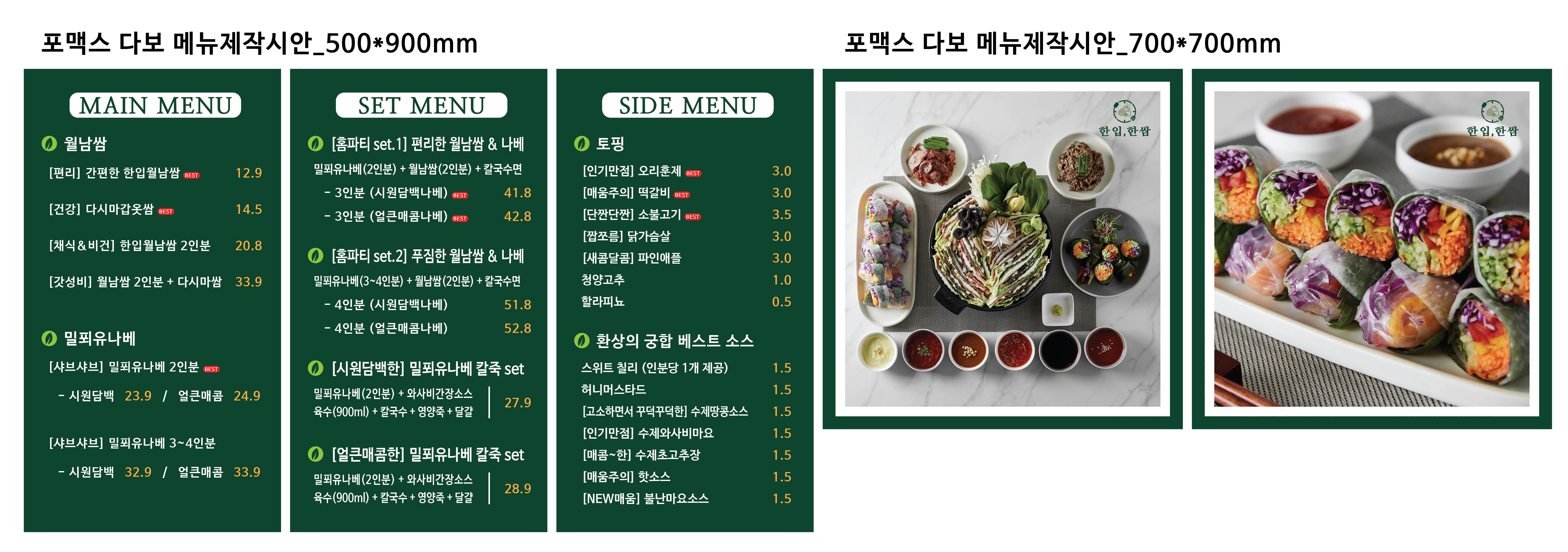 한입한쌈 용인동백점