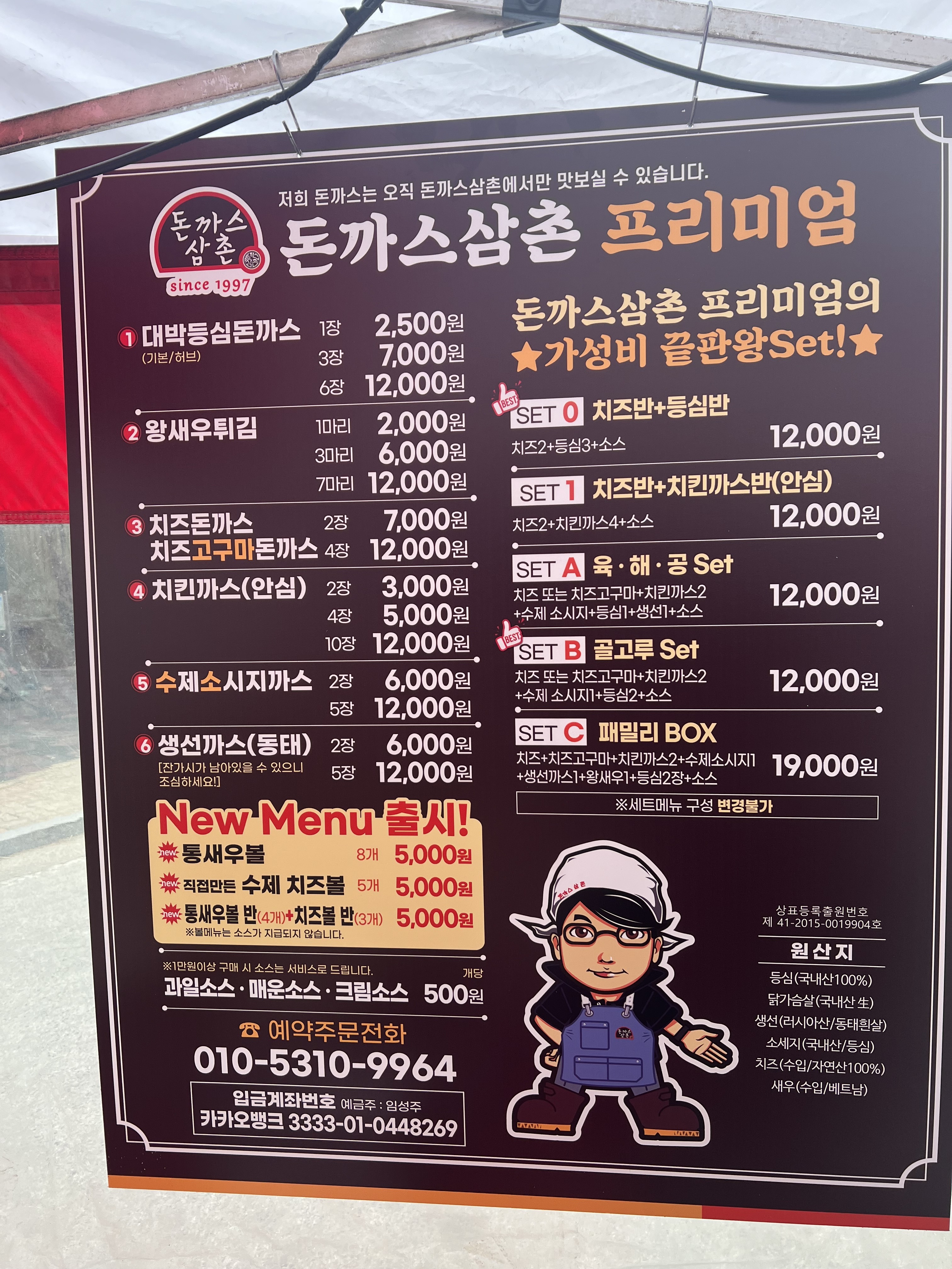 돈가스삼촌1
