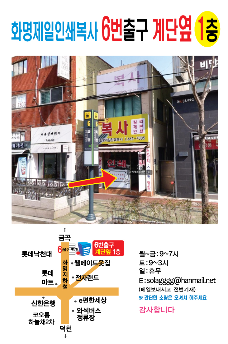 화명제일인쇄복사
