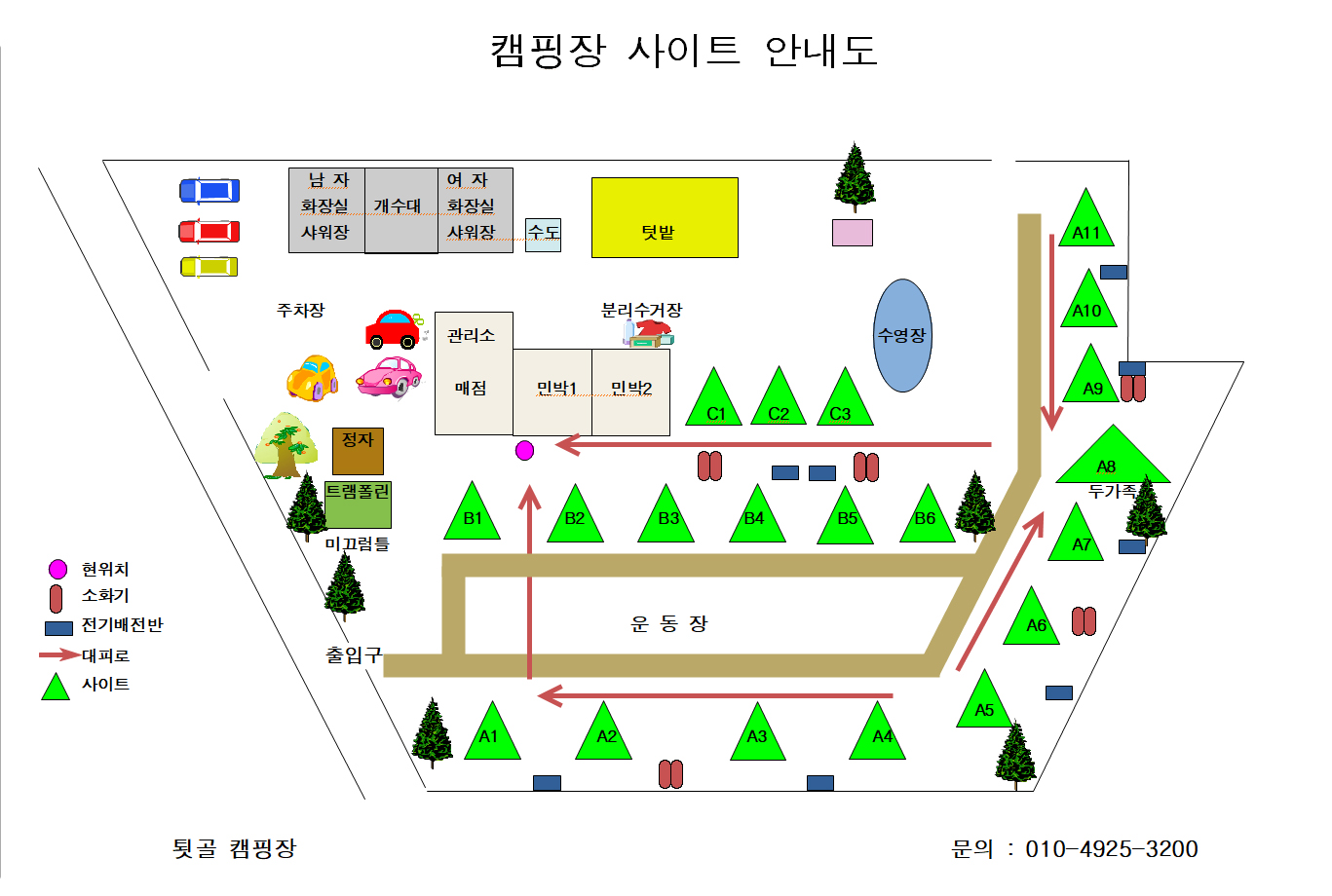 툇골캠핑장